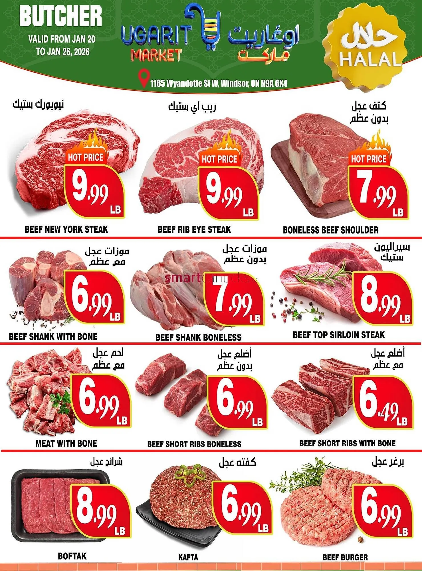 Ugarit Market flyer from January 20 to January 26 2026 - flyer page 4