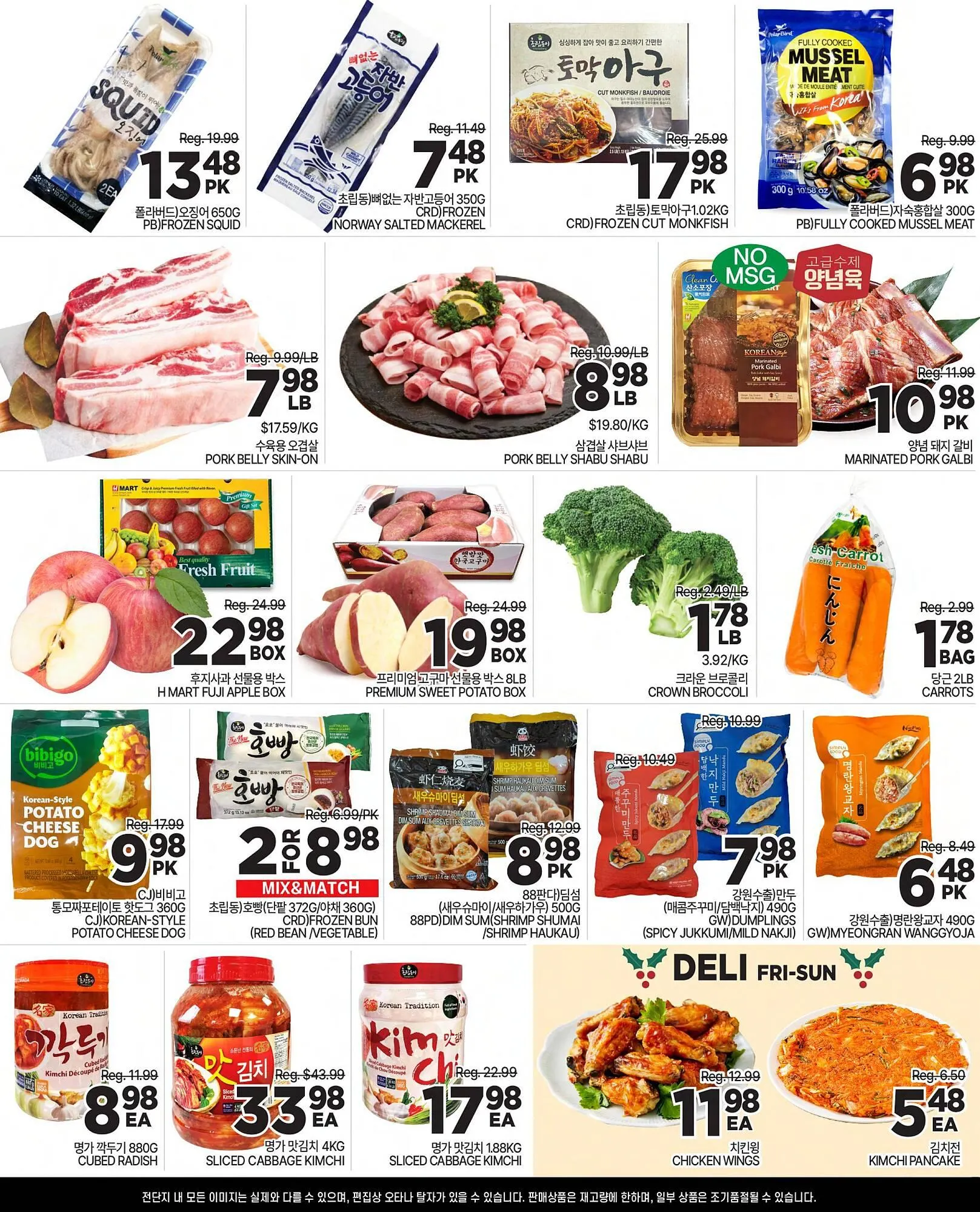 H-Mart flyer from December 19 to December 25 2025 - flyer page 2