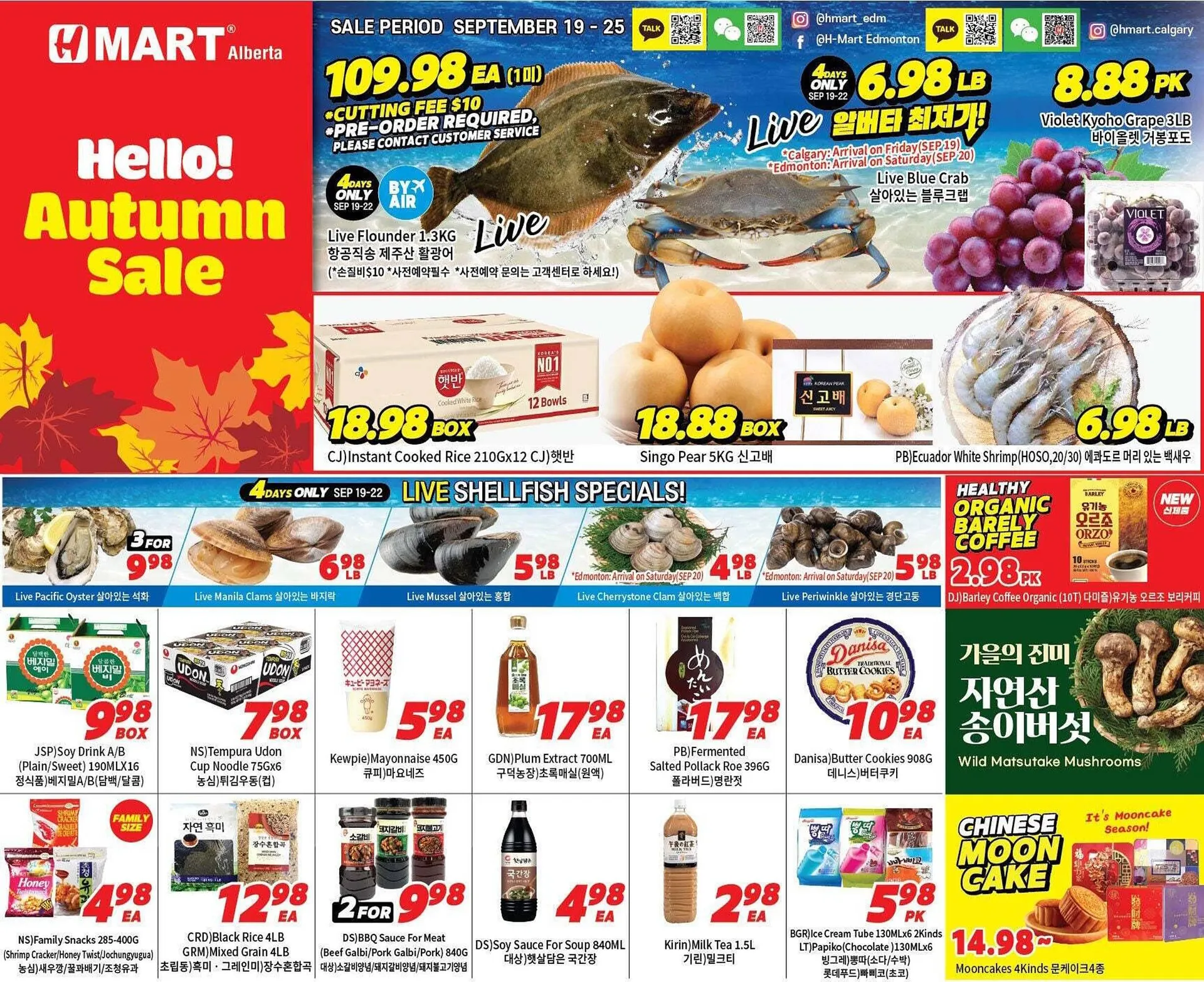 H-Mart flyer from September 19 to September 25 2025 - flyer page 1