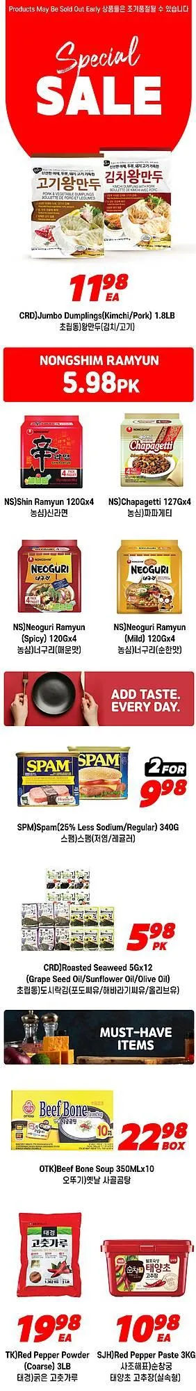 H-Mart flyer from March 1 to March 31 2026 - flyer page 7