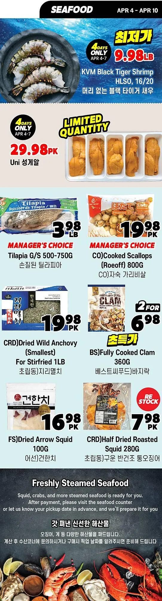 H-Mart flyer from April 9 to April 15 2025 - flyer page 11