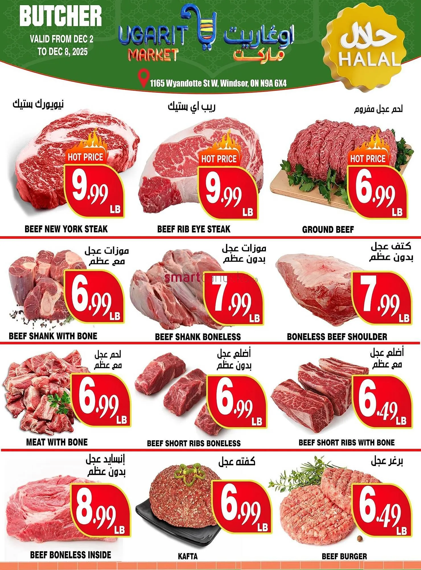 Ugarit Market flyer from December 4 to December 10 2025 - flyer page 4