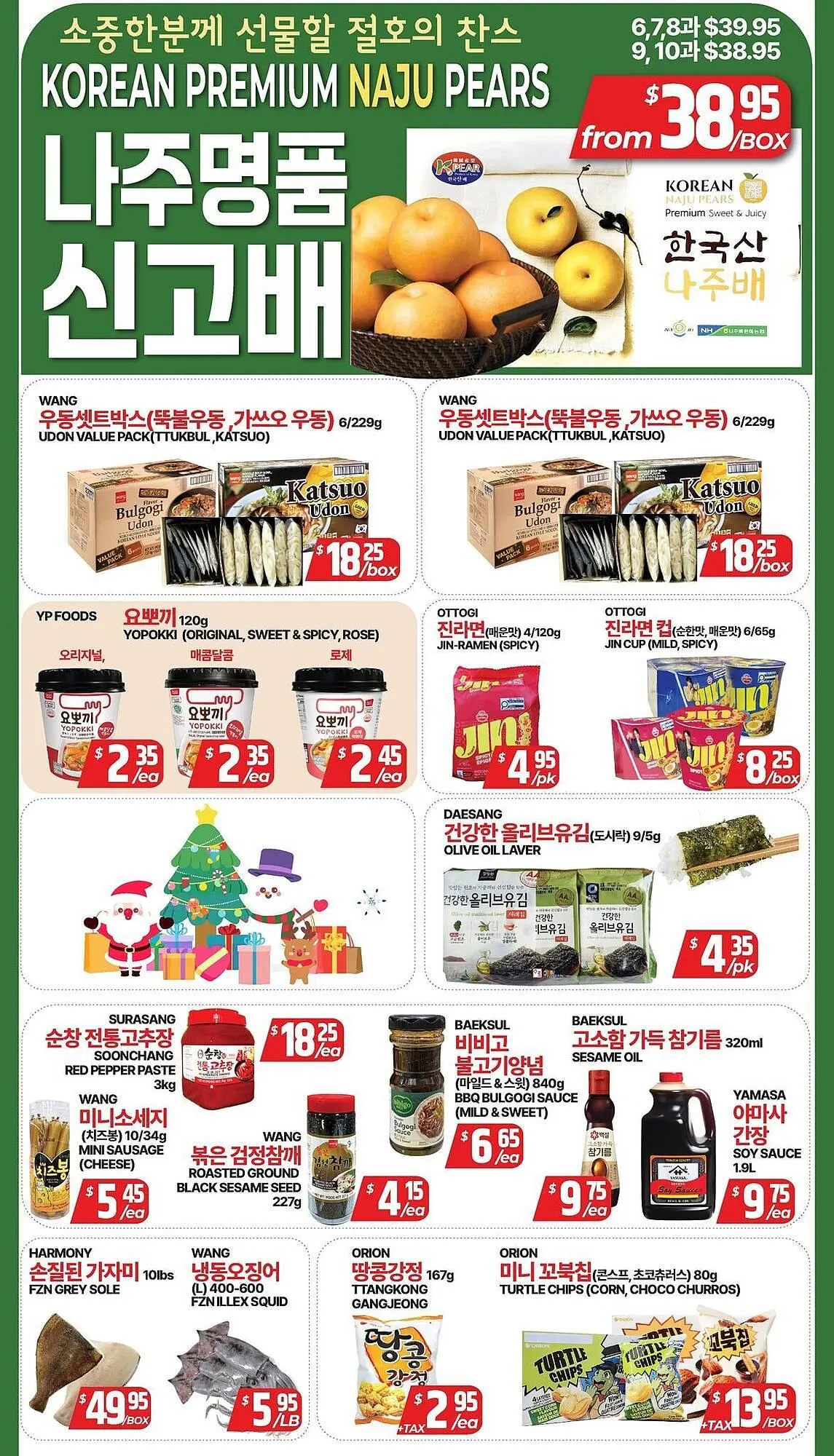 PAT Mart flyer from December 19 to December 26 2025 - flyer page 2