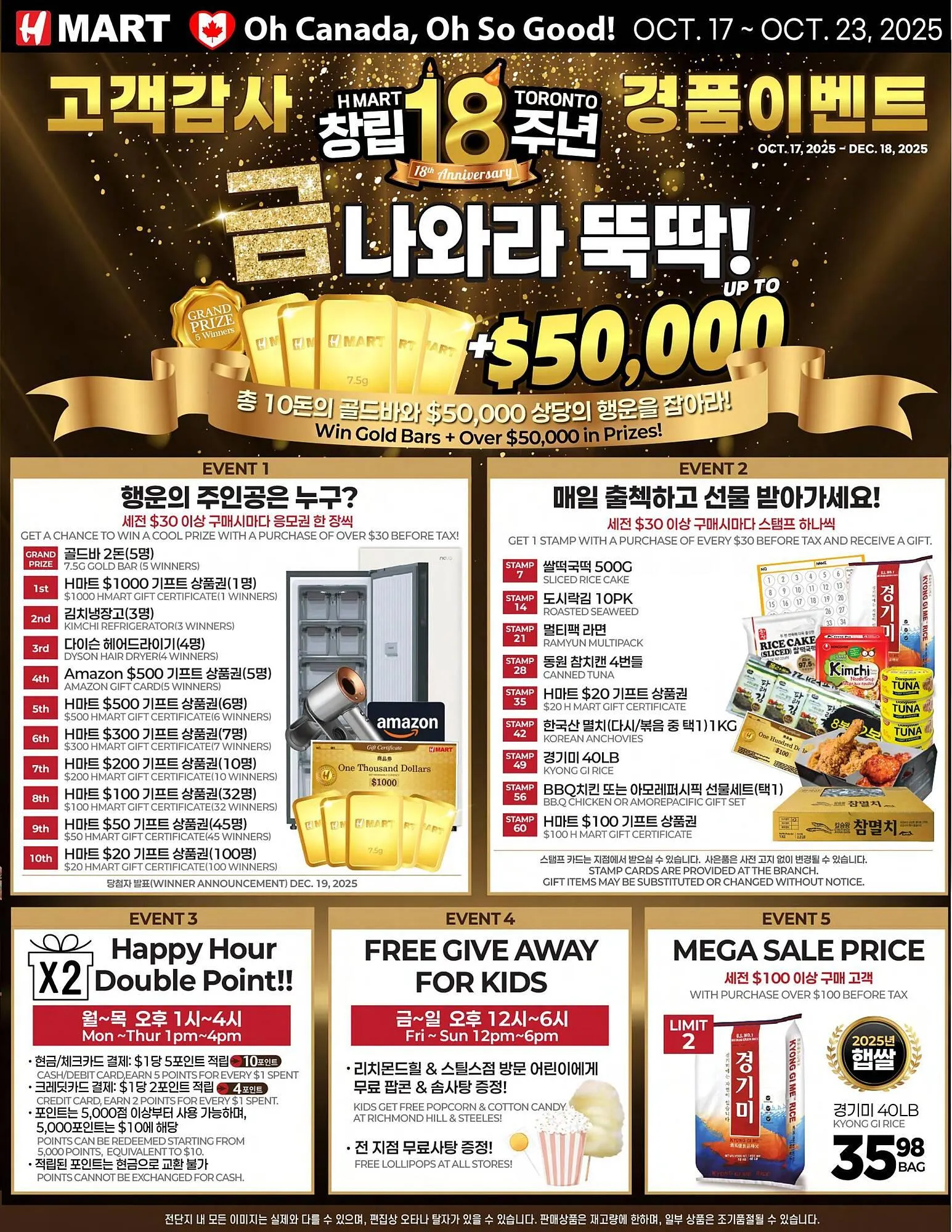 H-Mart flyer from October 17 to October 23 2025 - flyer page 1