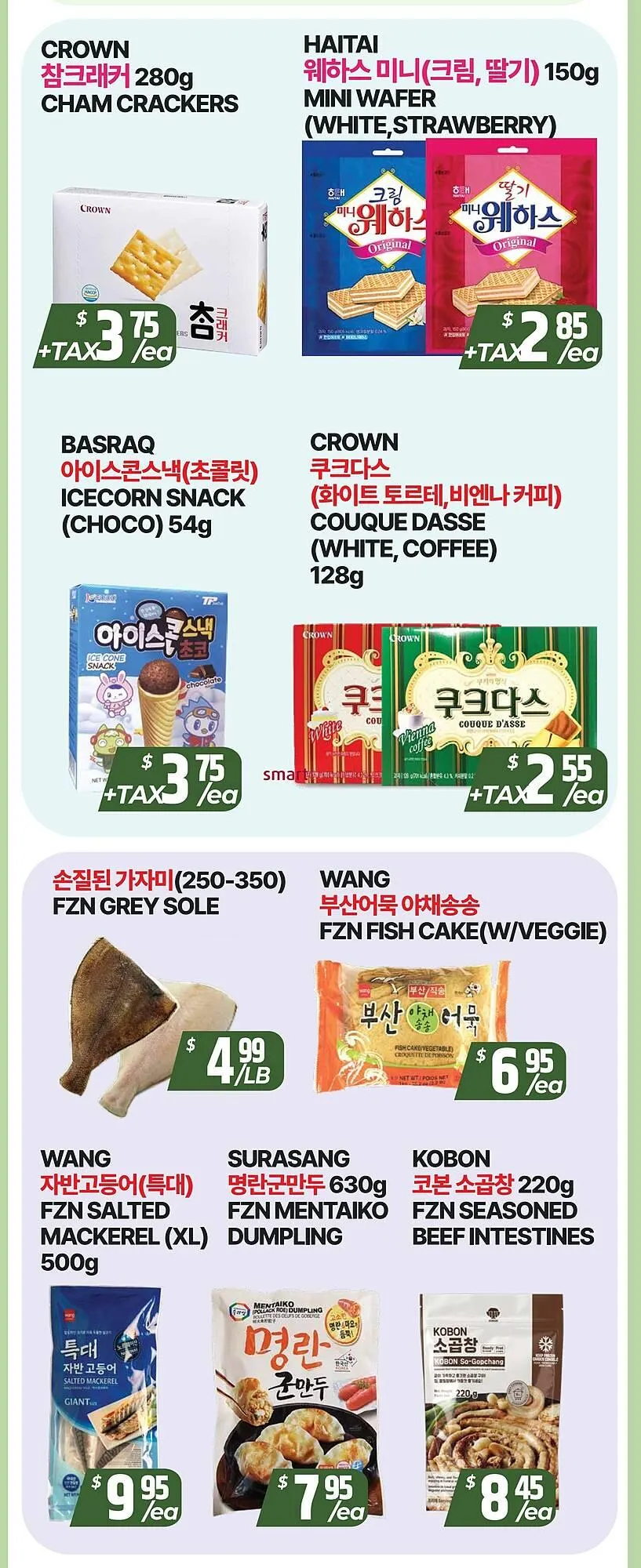 PAT Mart flyer from January 30 to February 5 2026 - flyer page 4