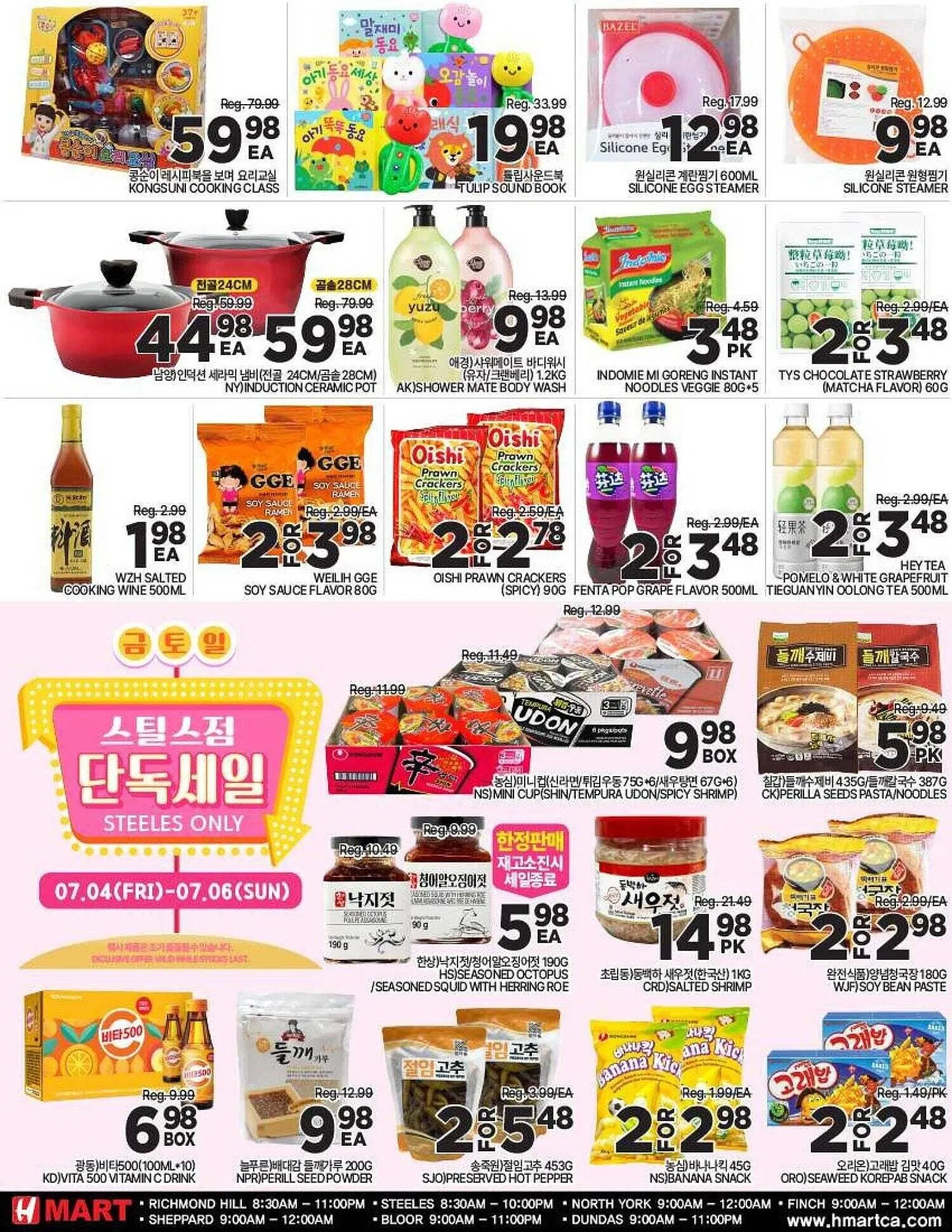 H-Mart flyer from July 3 to July 11 2025 - flyer page 4