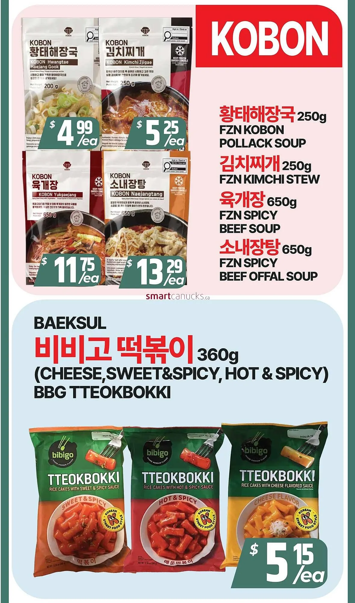 PAT Mart flyer from February 20 to February 26 2026 - flyer page 3