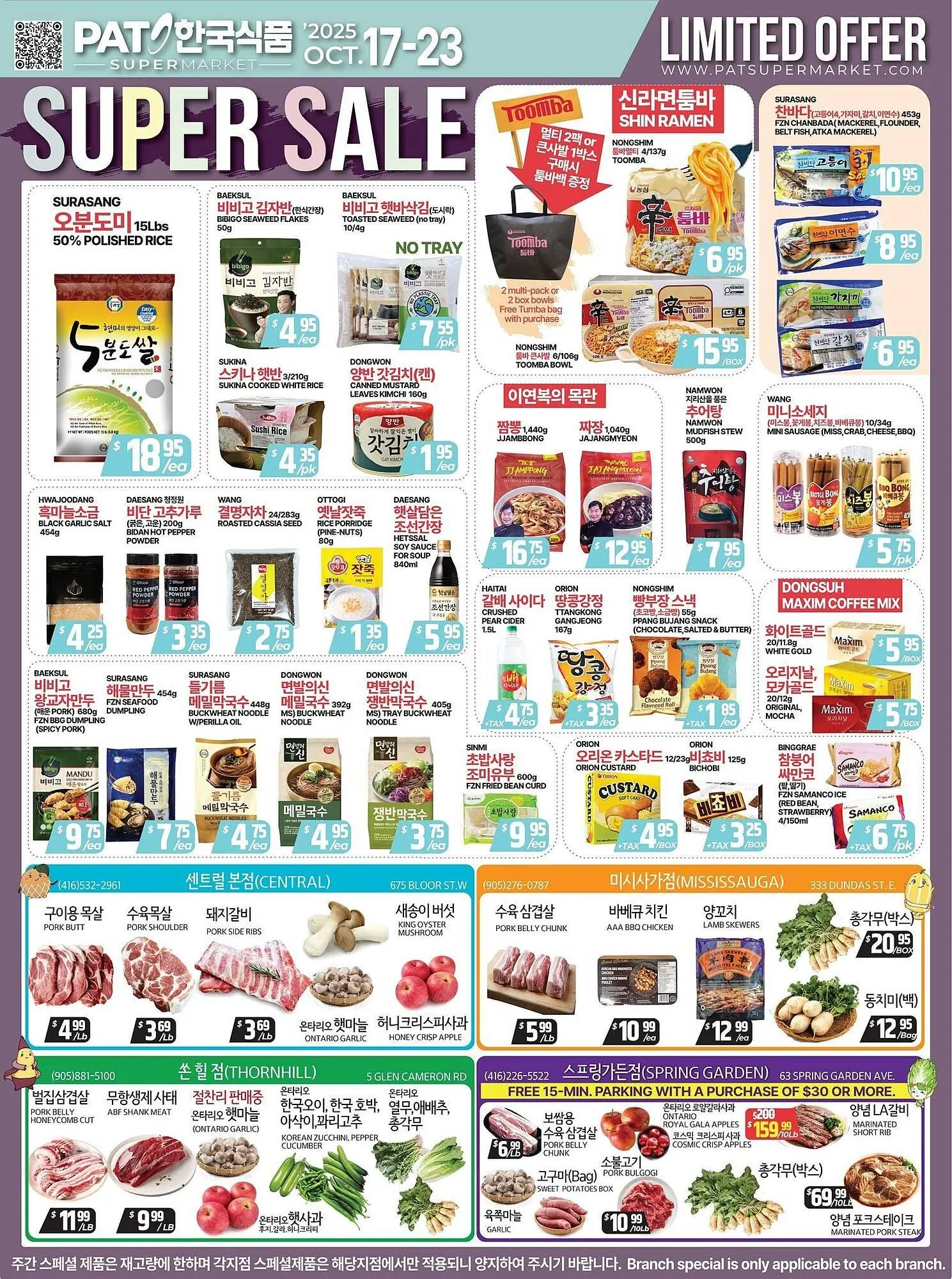 PAT Mart flyer from October 17 to October 24 2025 - flyer page 1
