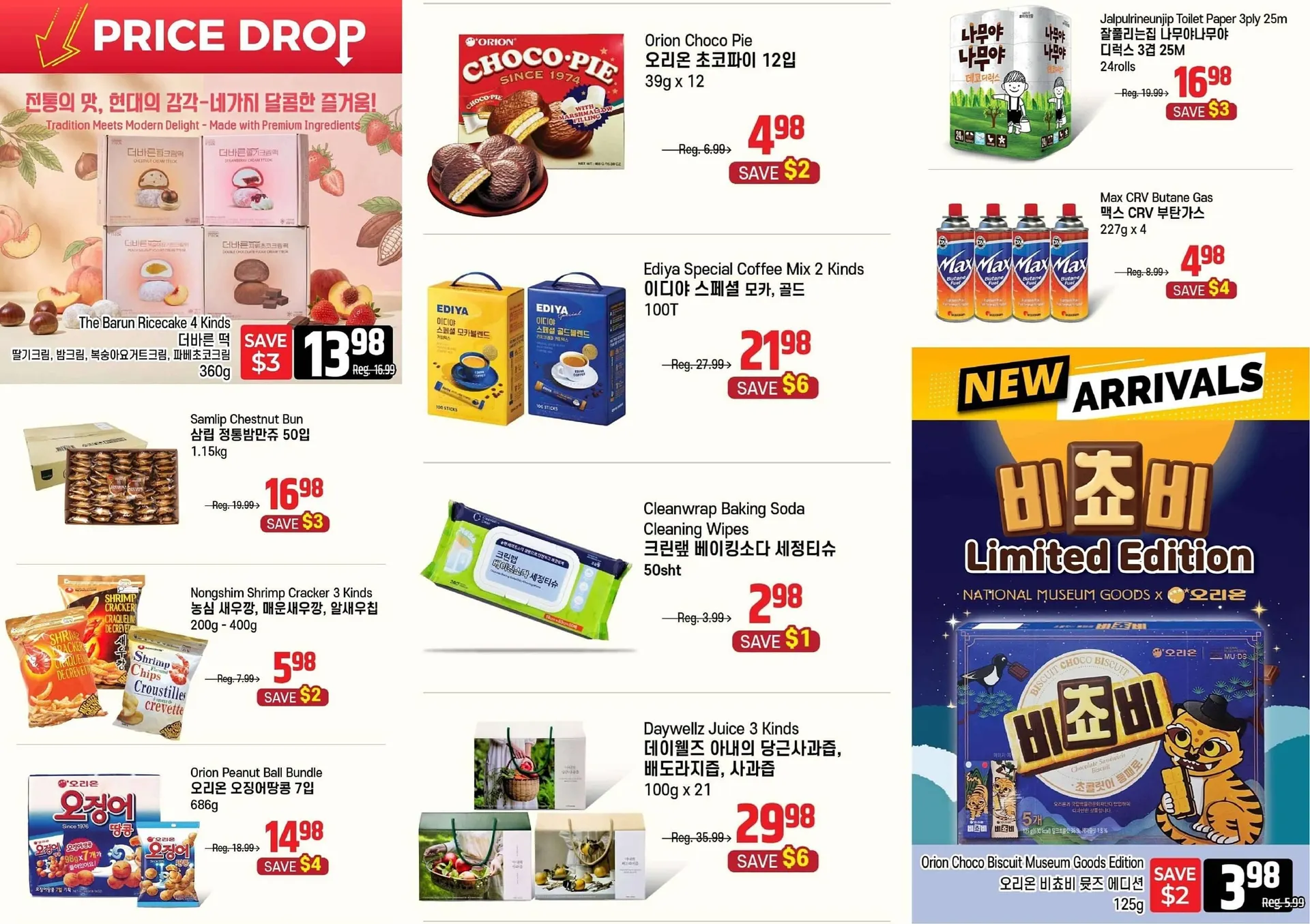 Galleria Supermarket flyer from March 20 to March 26 2026 - flyer page 5