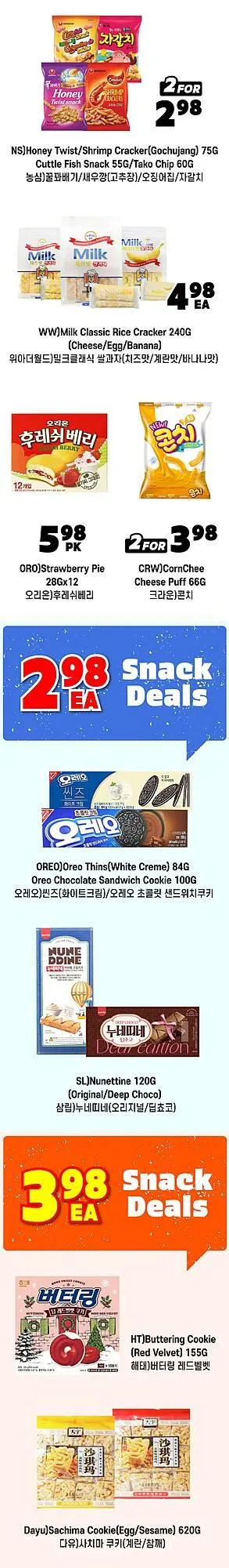 H-Mart flyer from January 16 to January 19 2026 - flyer page 22