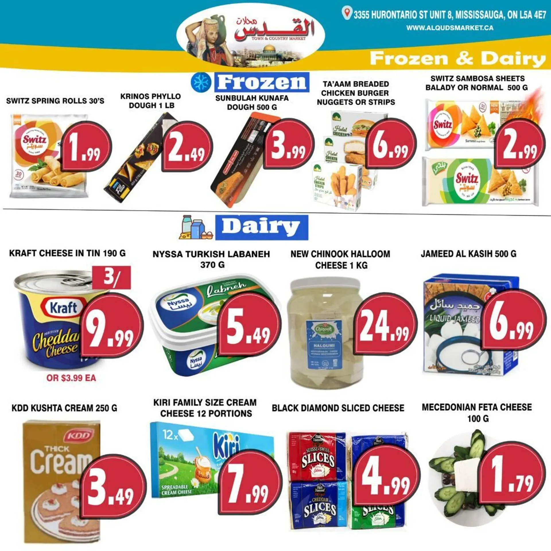 Al-Quds Supermarket flyer from December 26 to January 1 2026 - flyer page 6
