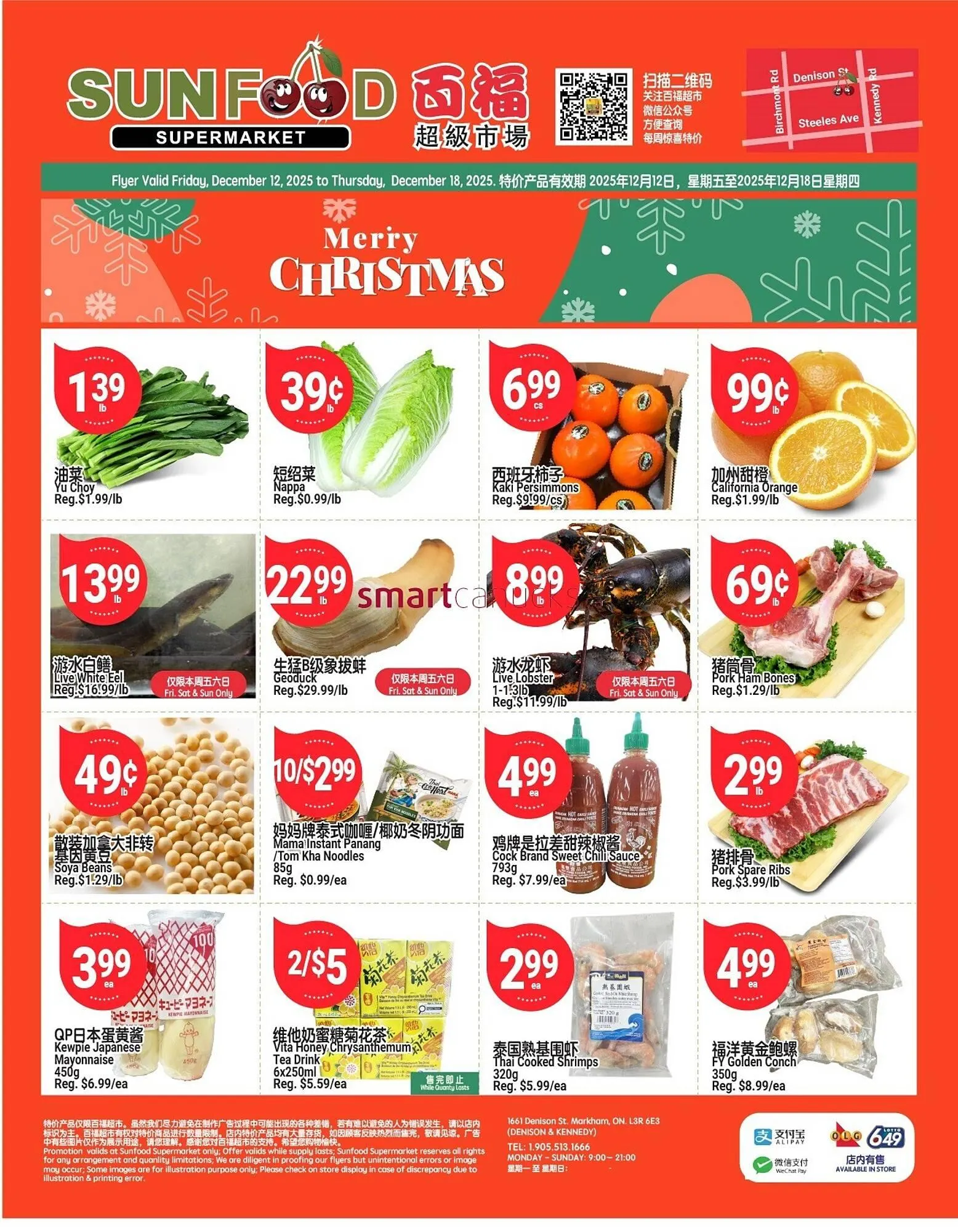 SunFood Supermarket flyer from December 12 to December 18 2025 - flyer page 1