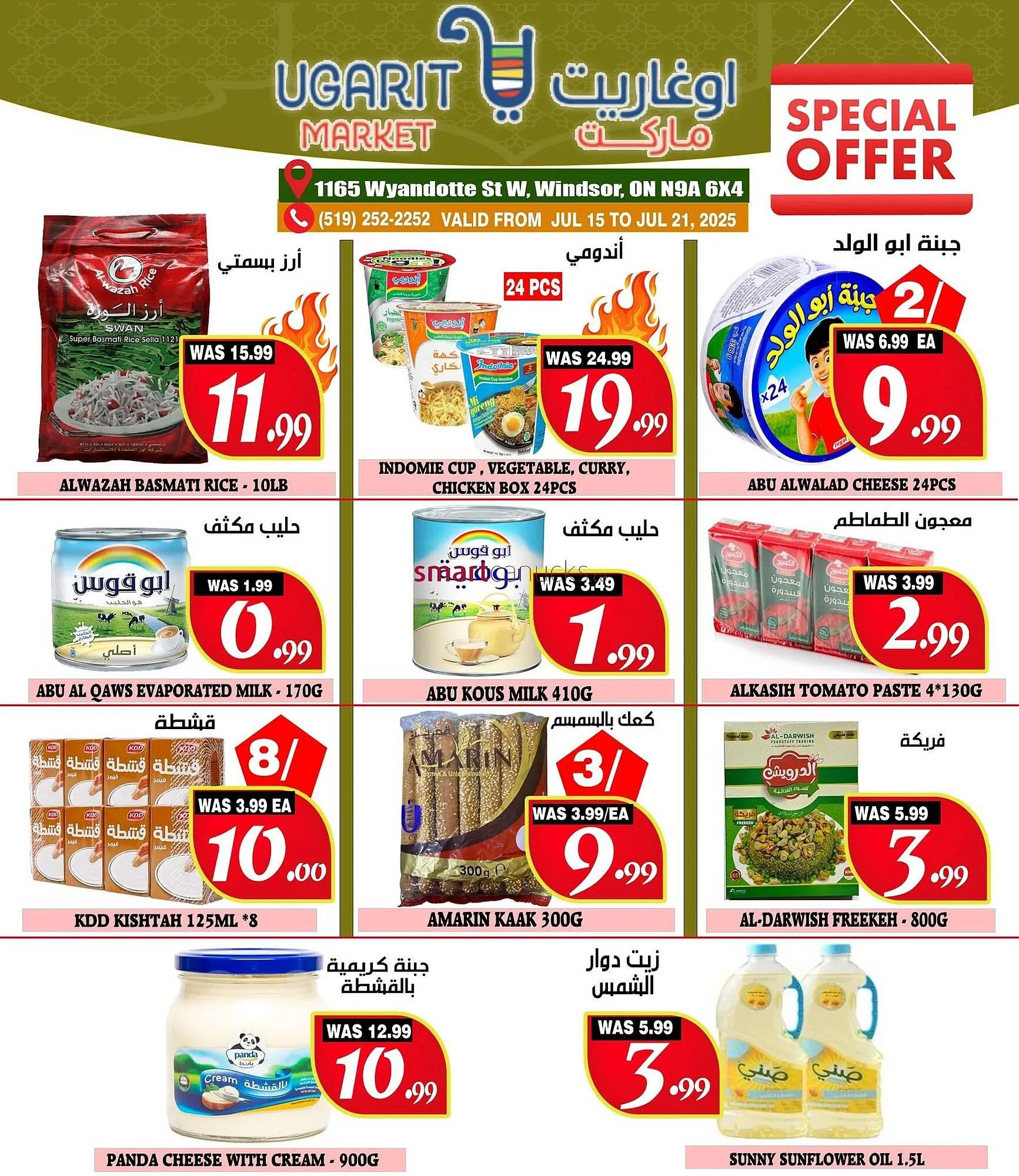 Ugarit Market flyer from July 16 to July 22 2025 - flyer page 7