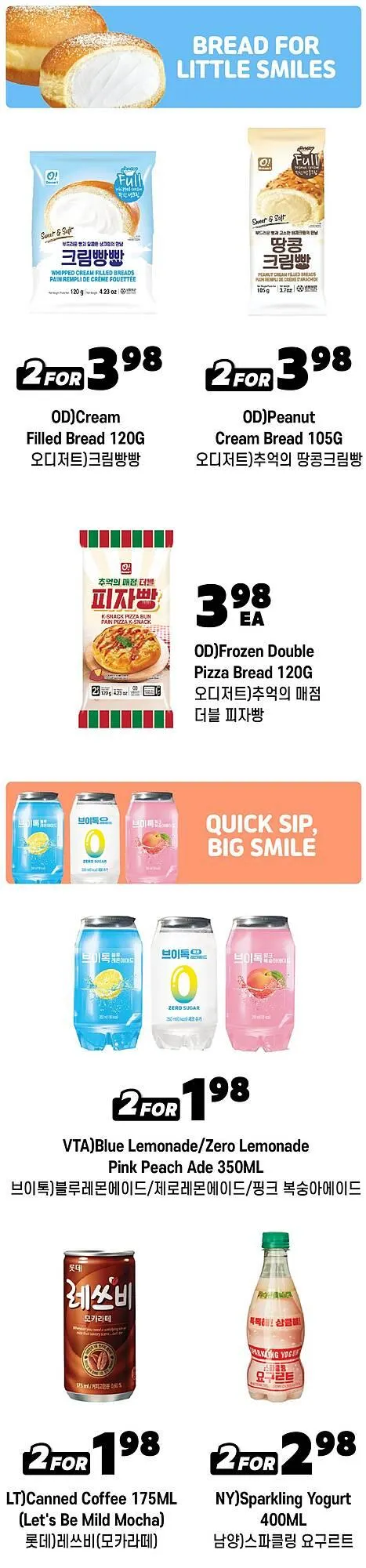 H-Mart flyer from January 9 to January 15 2026 - flyer page 17