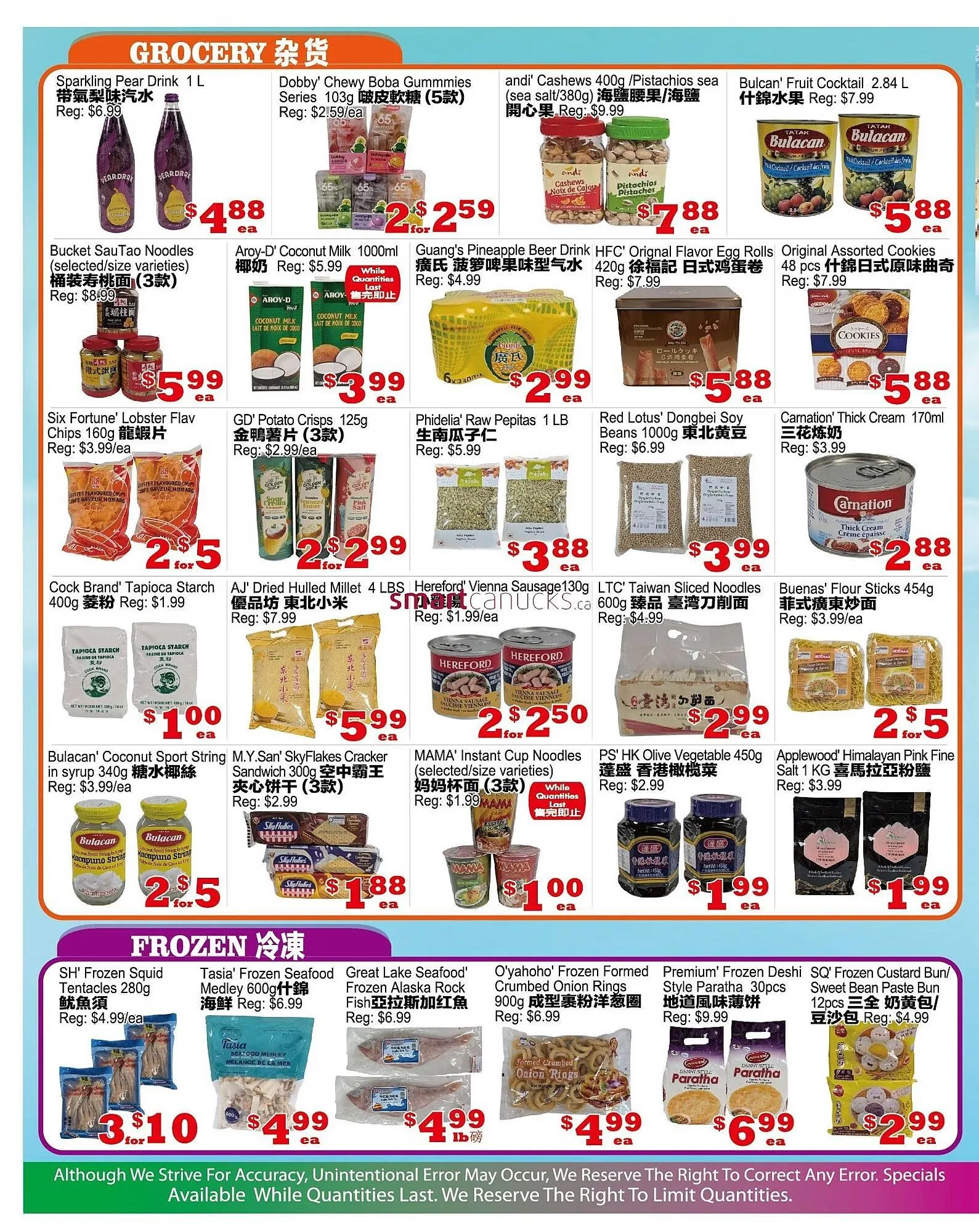 Yuan Ming Supermarket flyer from December 11 to December 17 2025 - flyer page 2