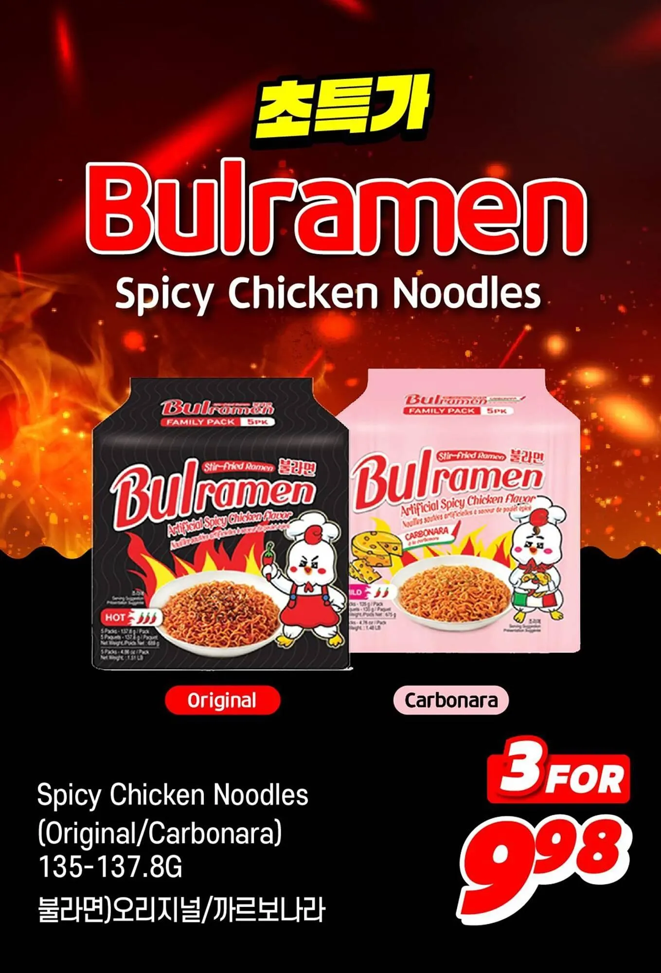 H-Mart flyer from April 9 to April 15 2025 - flyer page 5