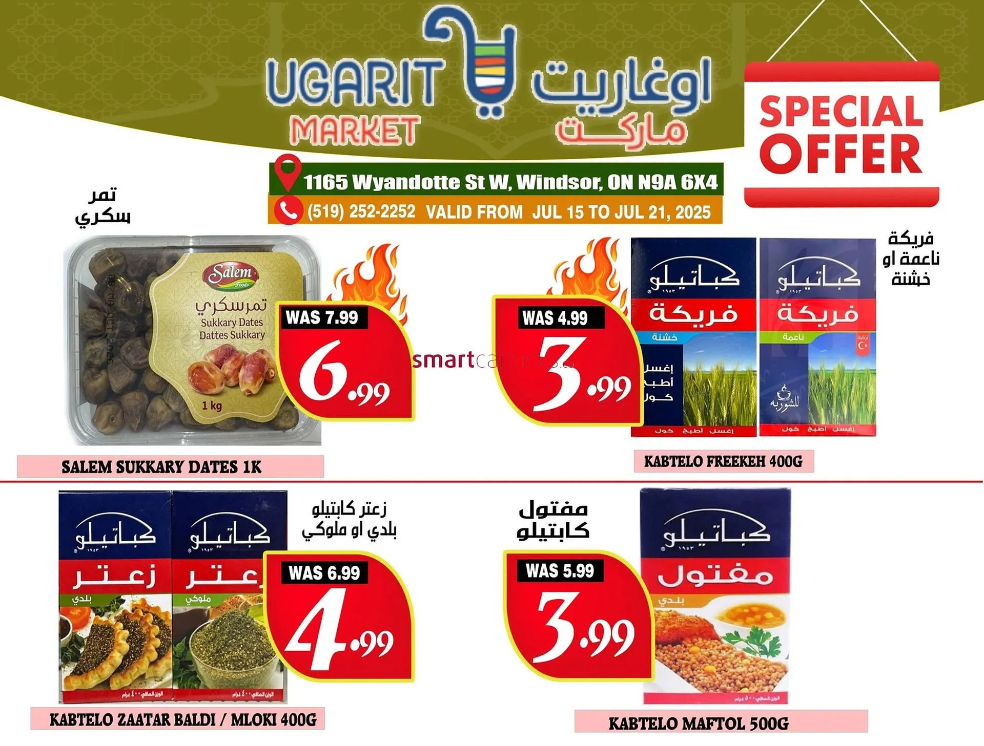 Ugarit Market flyer from July 16 to July 22 2025 - flyer page 9