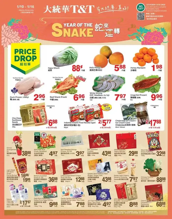 T&T Supermarket weekly flyer from January 10 to January 16 2025 - flyer page 1