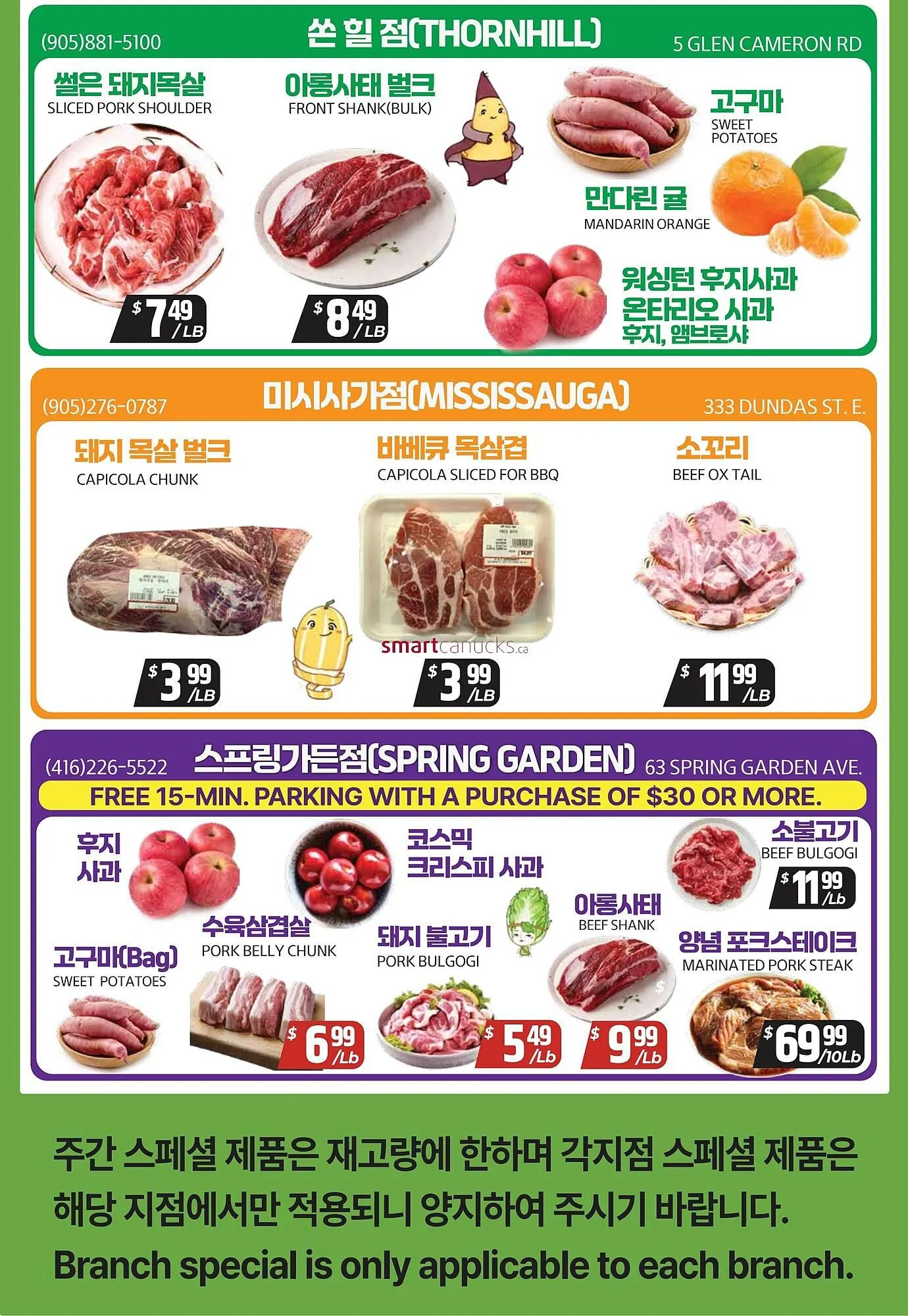 PAT Mart flyer from February 6 to February 12 2026 - flyer page 7