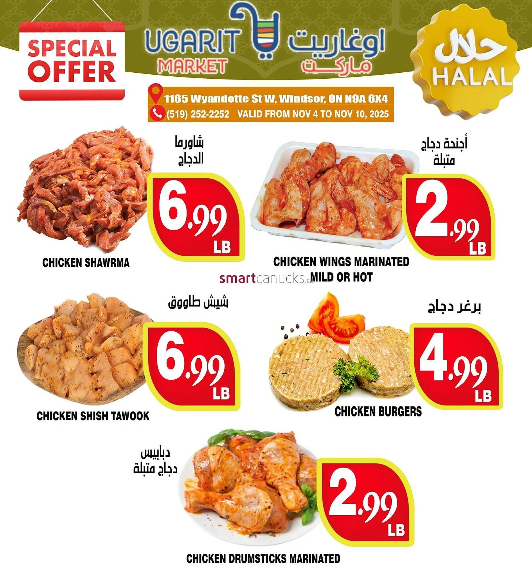 Ugarit Market flyer from November 6 to November 12 2025 - flyer page 5