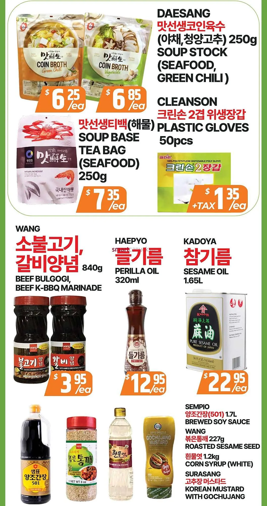 PAT Mart flyer from February 6 to February 12 2026 - flyer page 3