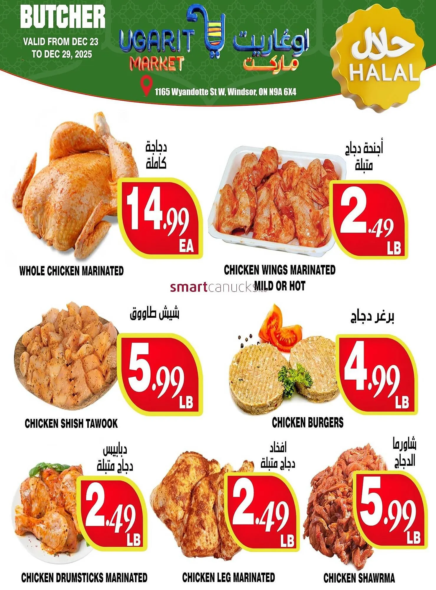 Ugarit Market flyer from December 23 to December 29 2025 - flyer page 7