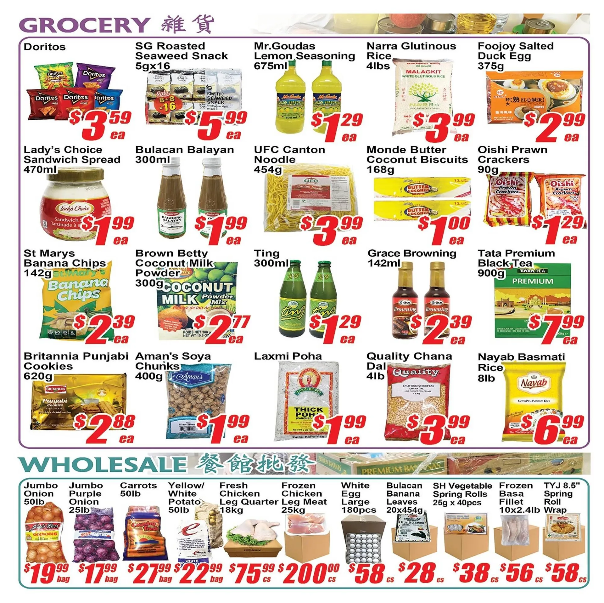 Jian Hing Supermarket flyer from March 20 to March 26 2026 - flyer page 2