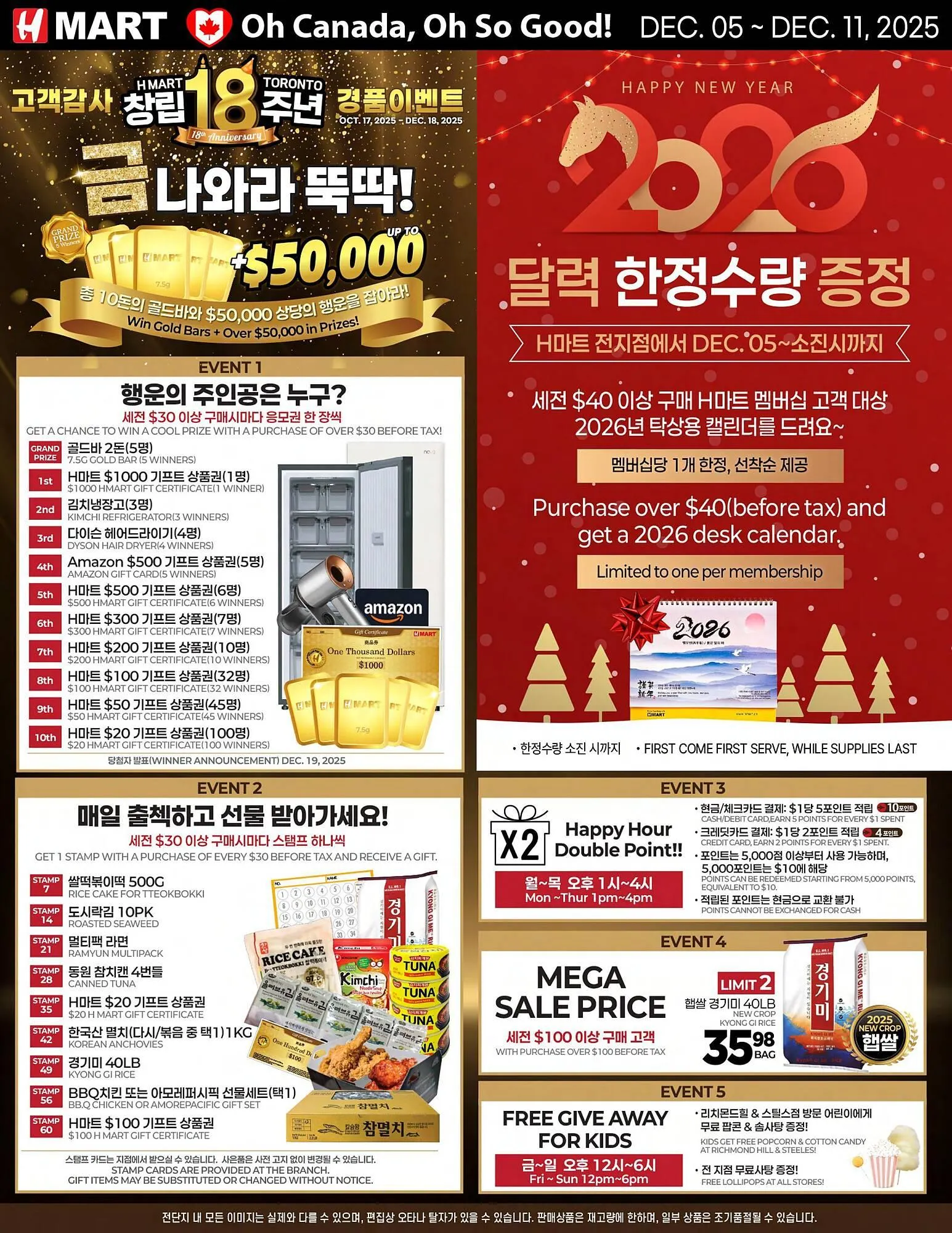 H-Mart flyer from December 4 to December 10 2025 - flyer page 1
