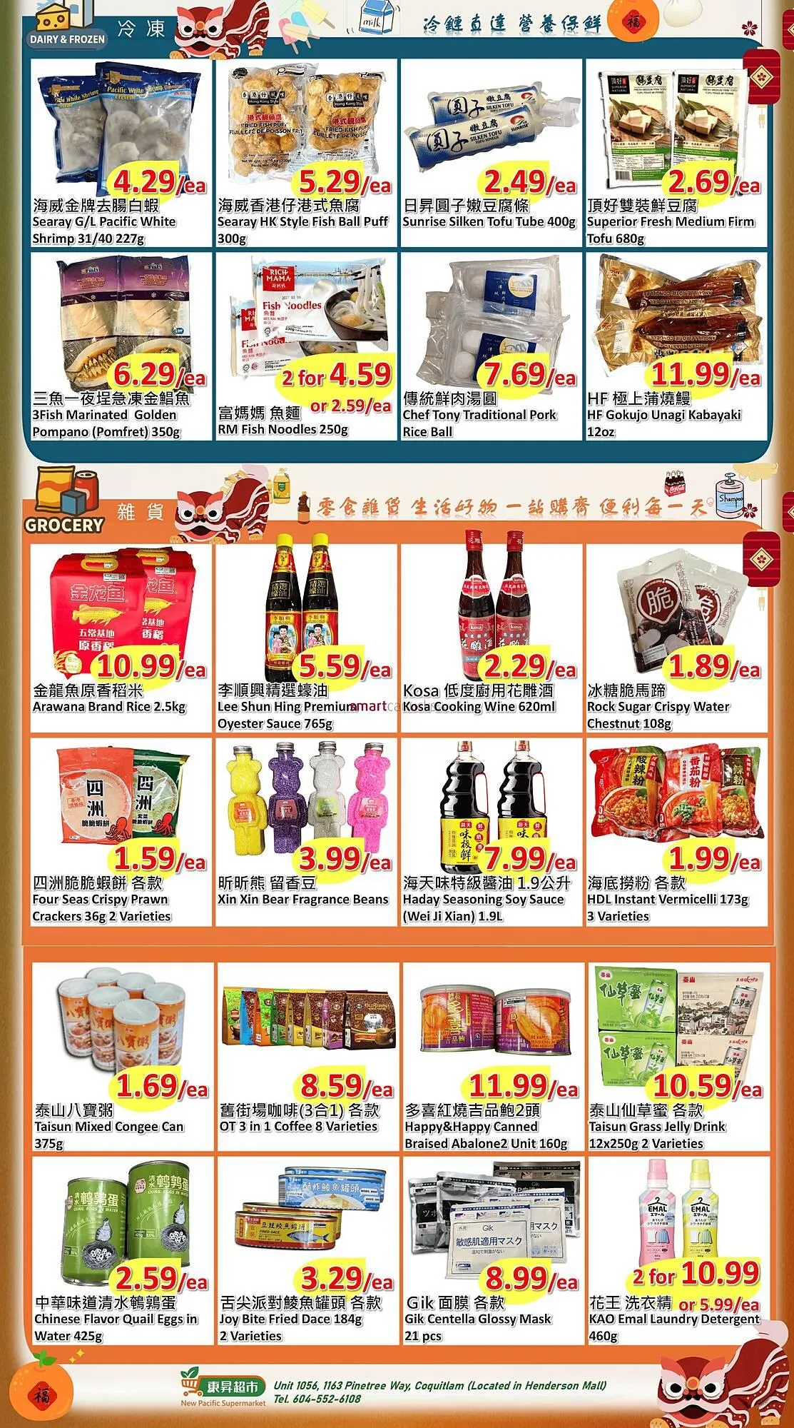 New Pacific Supermarket flyer from February 26 to March 2 2026 - flyer page 2