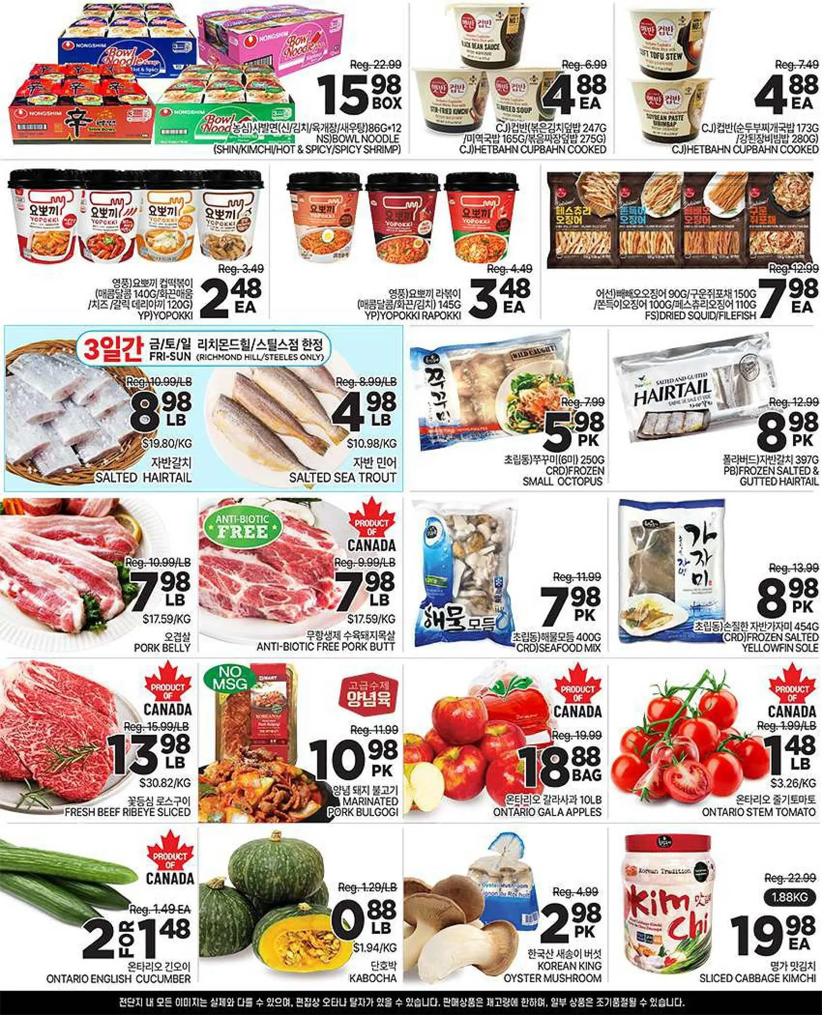 H-Mart flyer from April 4 to April 17 2025 - flyer page 2