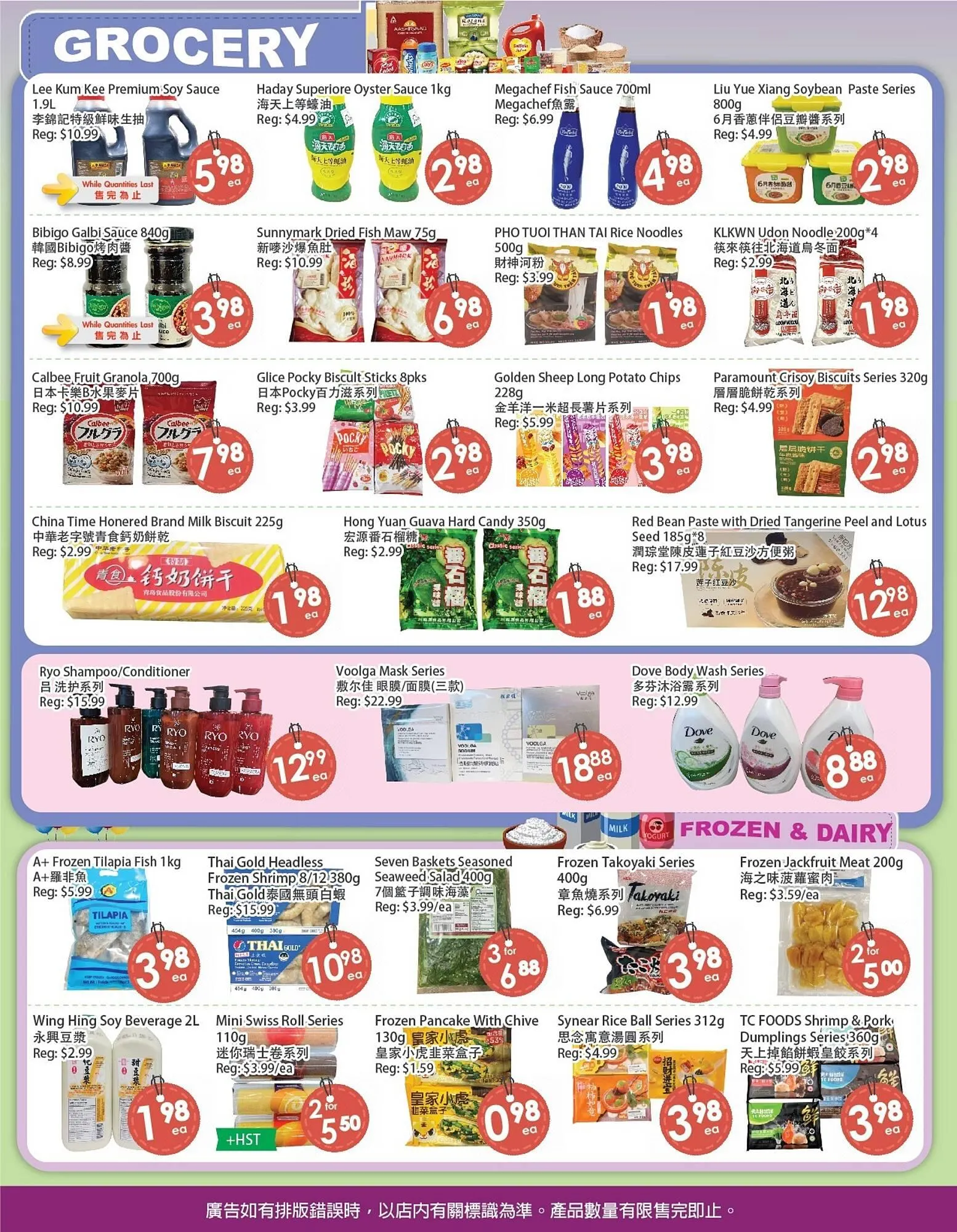 Fresh Palace Supermarket flyer from February 27 to March 5 2026 - flyer page 2