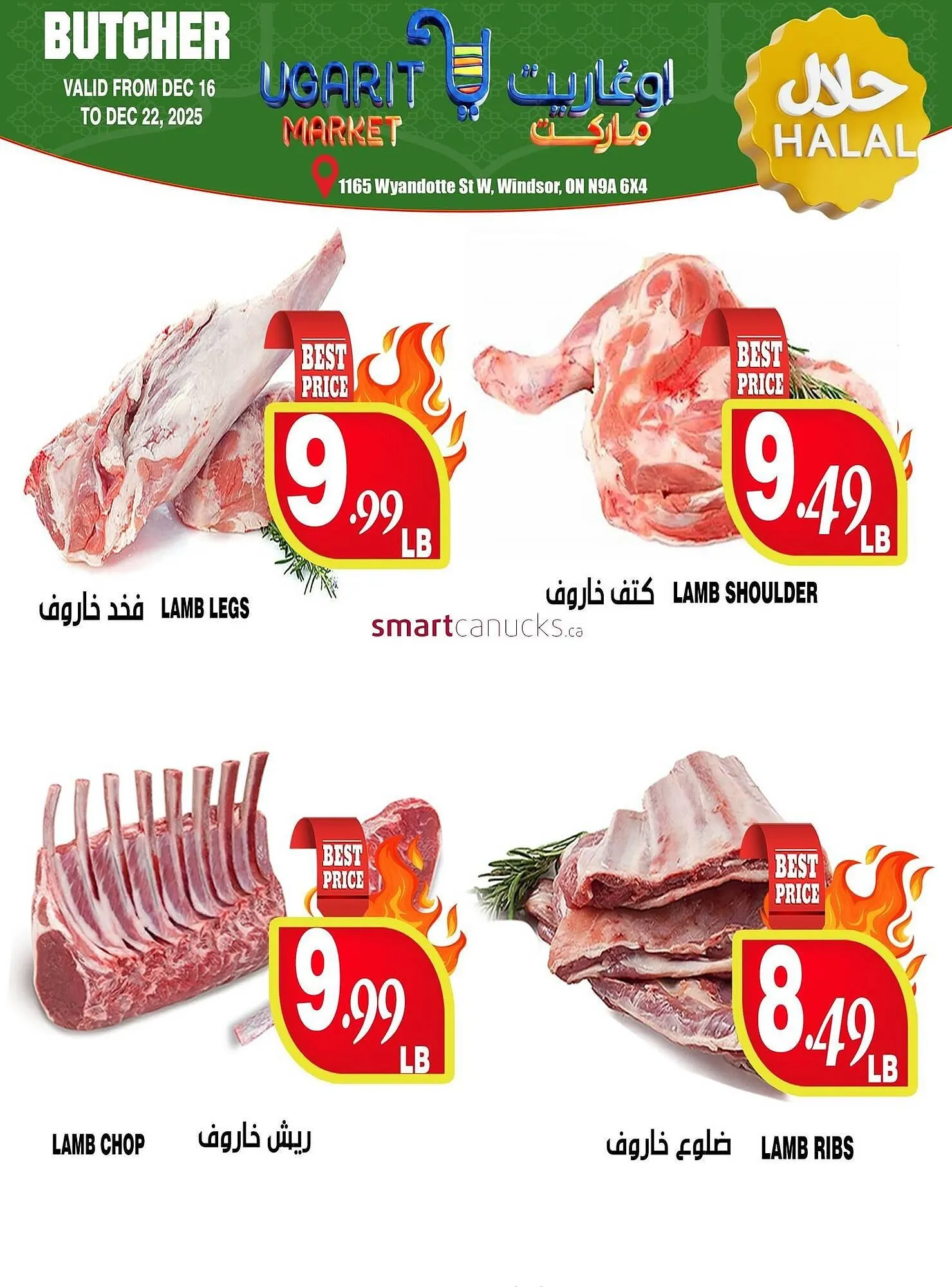 Ugarit Market flyer from December 16 to December 22 2025 - flyer page 6