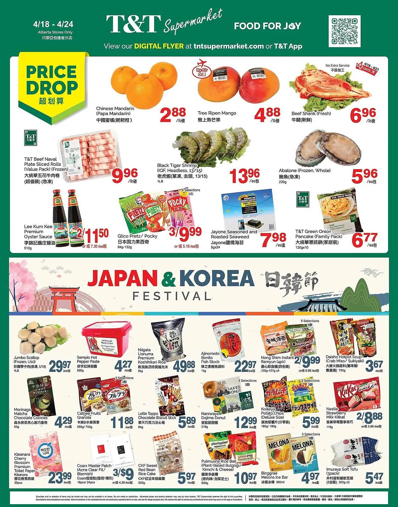 T&T Supermarket flyer from April 18 to April 25 2025 - flyer page 1