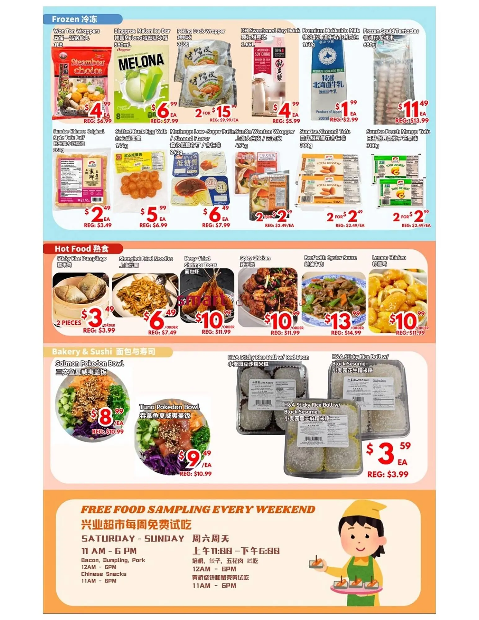 United Supermarket flyer from June 20 to June 26 2025 - flyer page 2