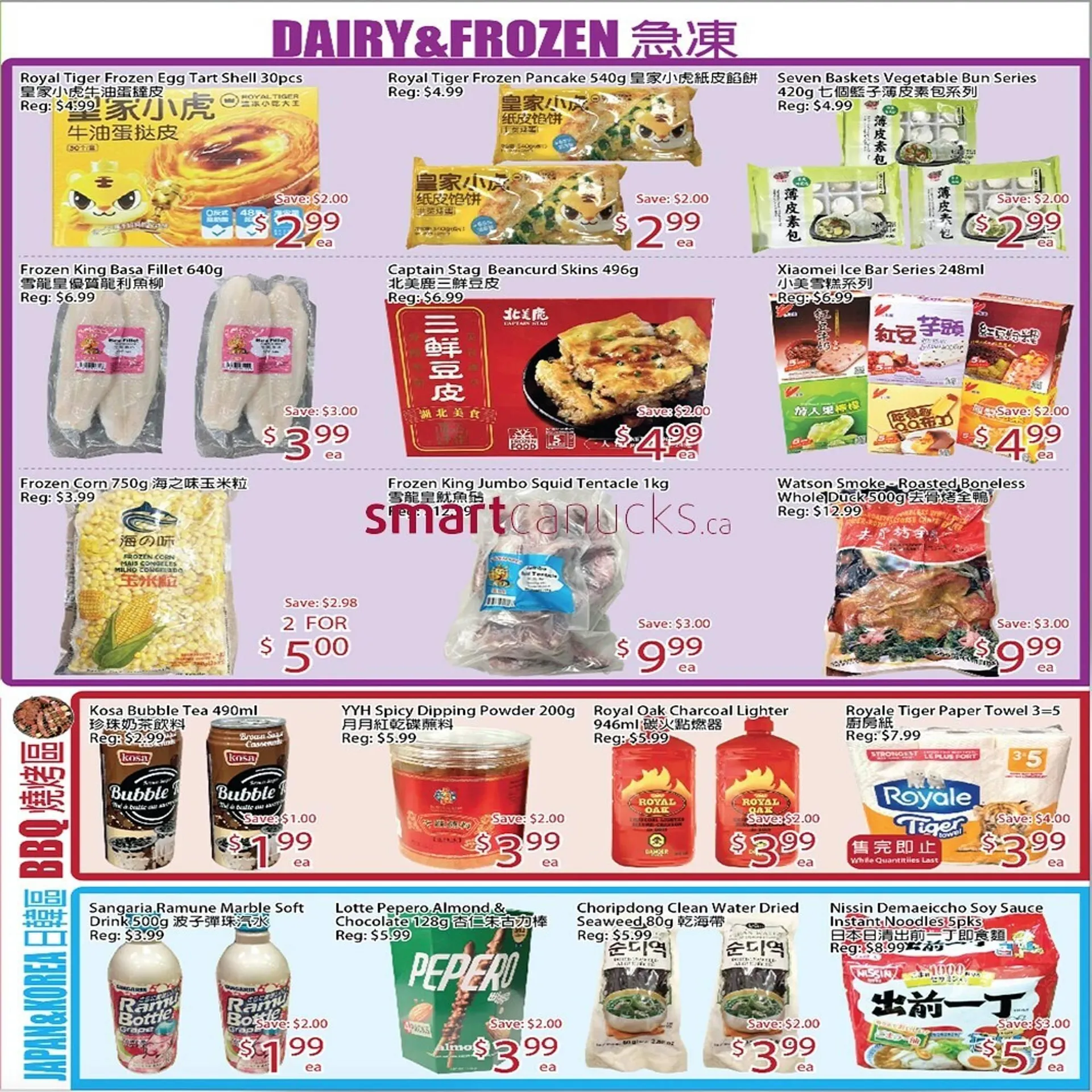 Sunny Food Mart flyer from August 7 to August 13 2025 - flyer page 3