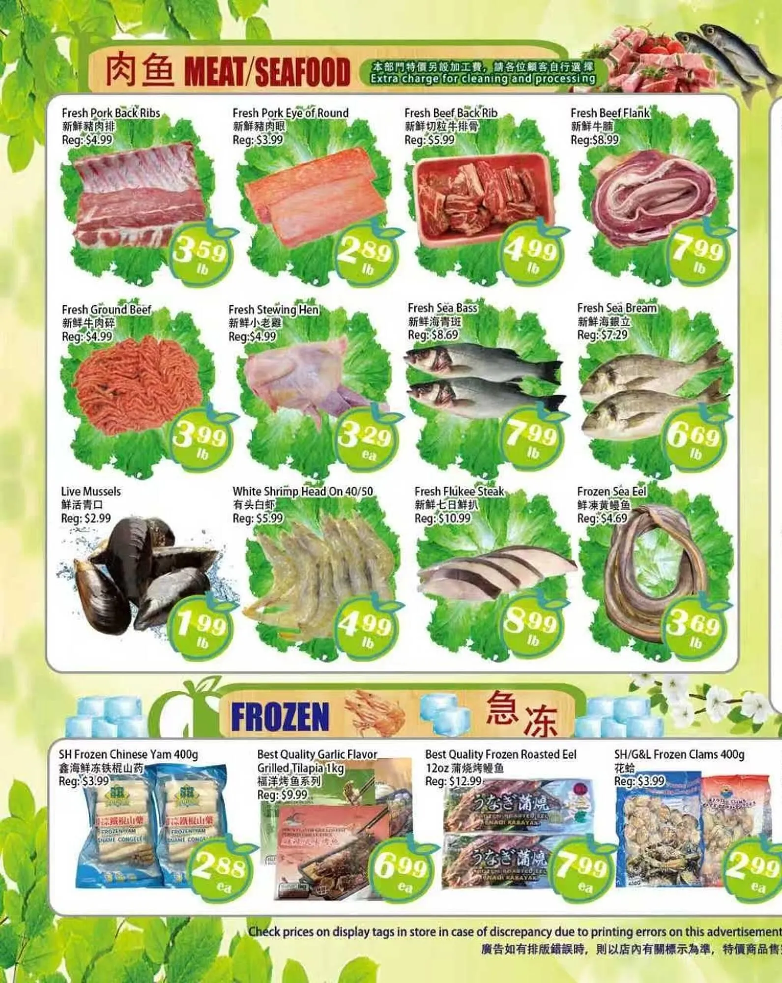 Food Depot Supermarket flyer from January 30 to February 5 2026 - flyer page 2
