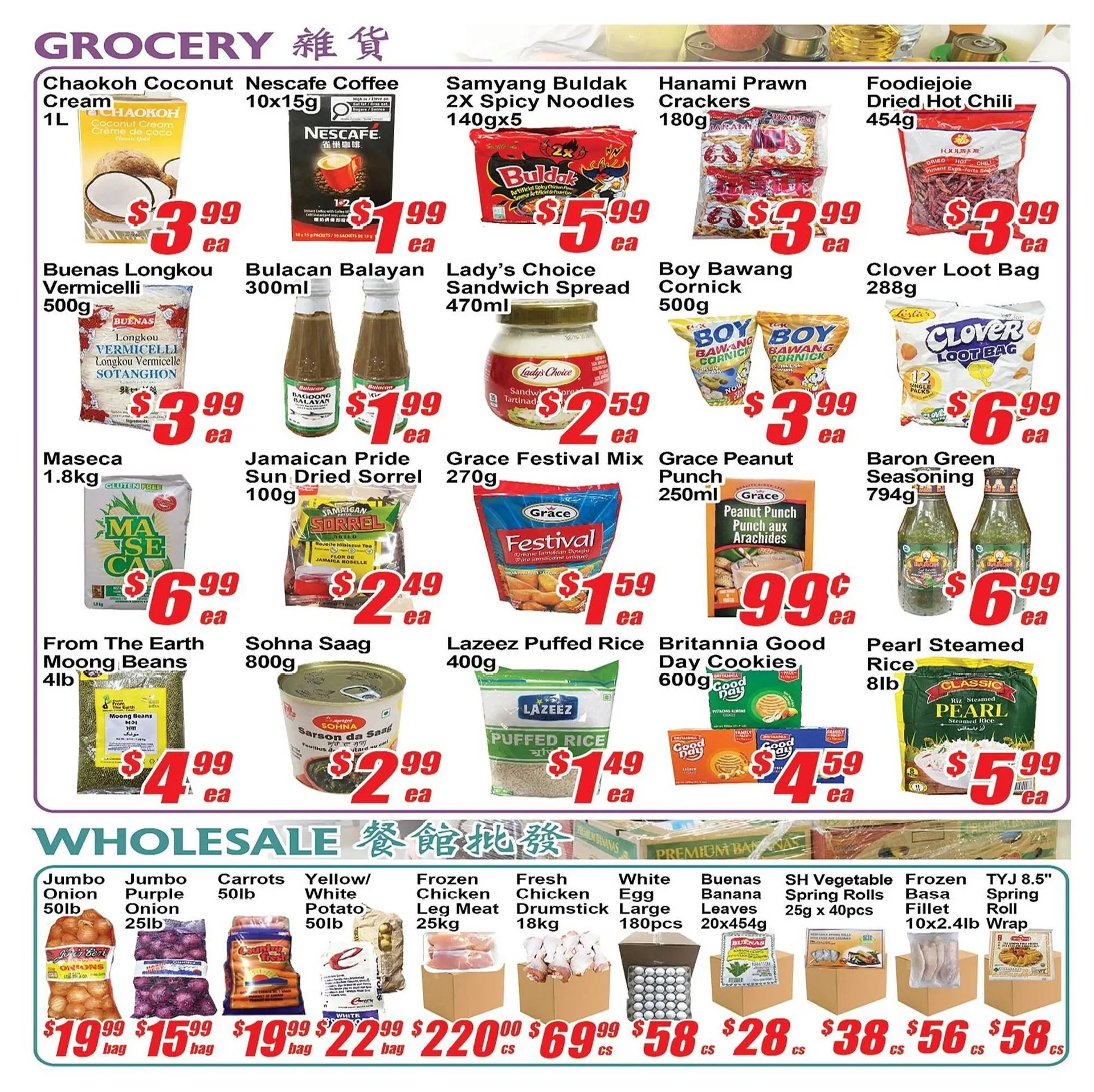 Jian Hing Supermarket flyer from December 12 to December 18 2025 - flyer page 2