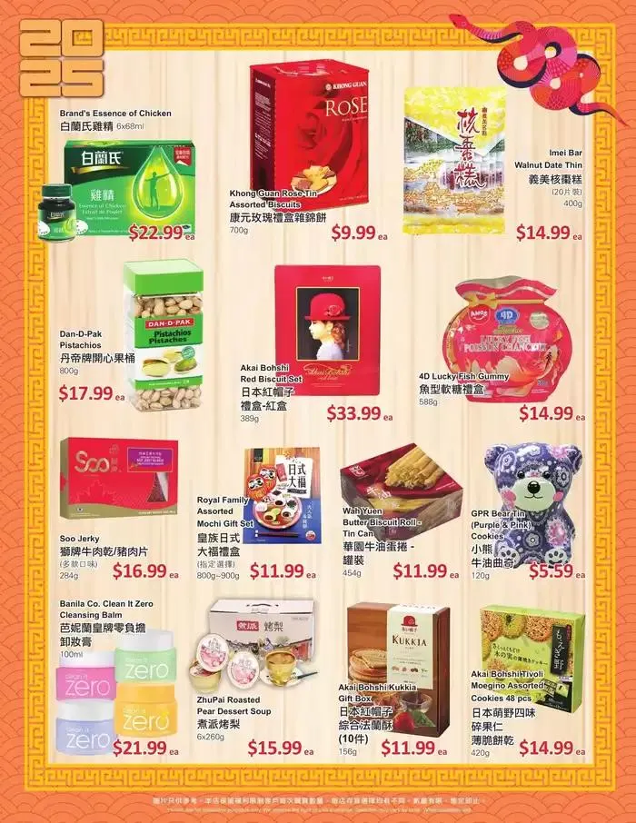 PriceSmart foods Weekly ad from January 2 to January 29 2025 - flyer page 11