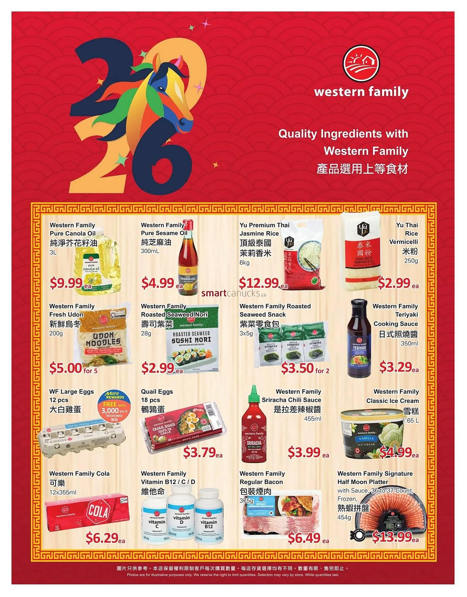 PriceSmart foods flyer from January 22 to February 18 2026 - flyer page 7