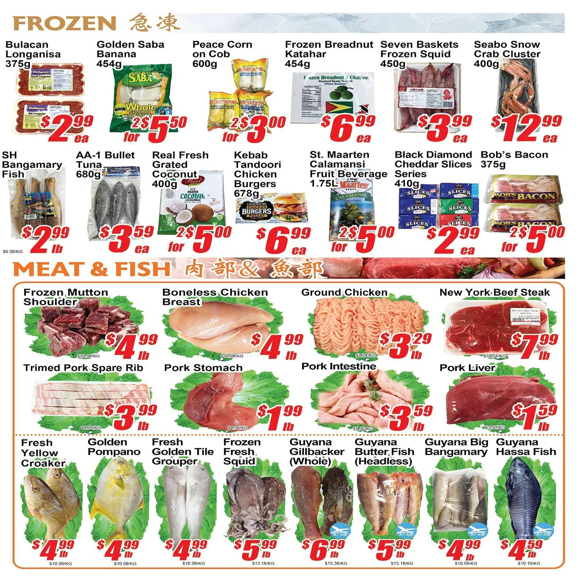 Jian Hing Supermarket flyer from January 30 to February 5 2026 - flyer page 3