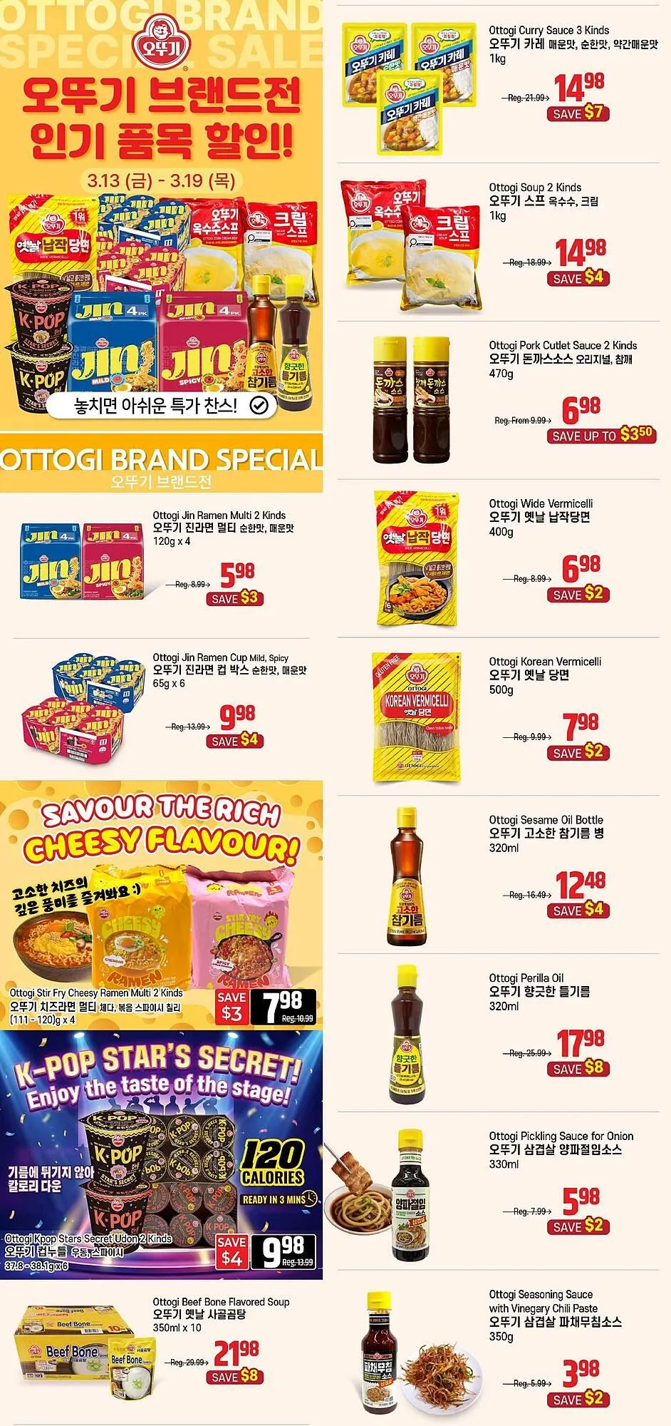 Galleria Supermarket flyer from March 13 to March 19 2026 - flyer page 2