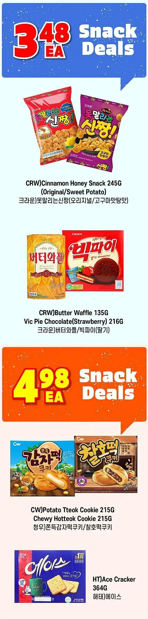 H-Mart flyer from January 23 to January 29 2026 - flyer page 22