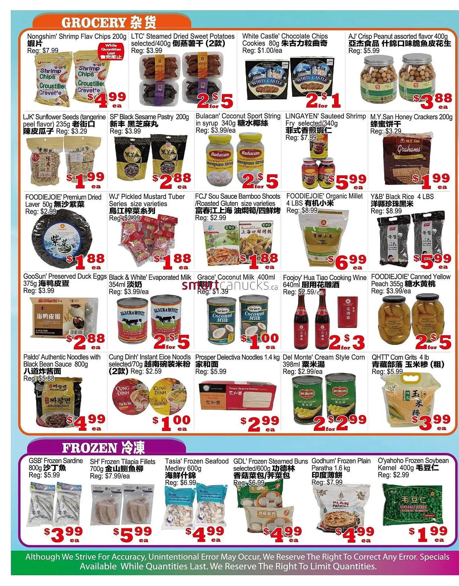 Yuan Ming Supermarket flyer from January 16 to January 22 2026 - flyer page 2