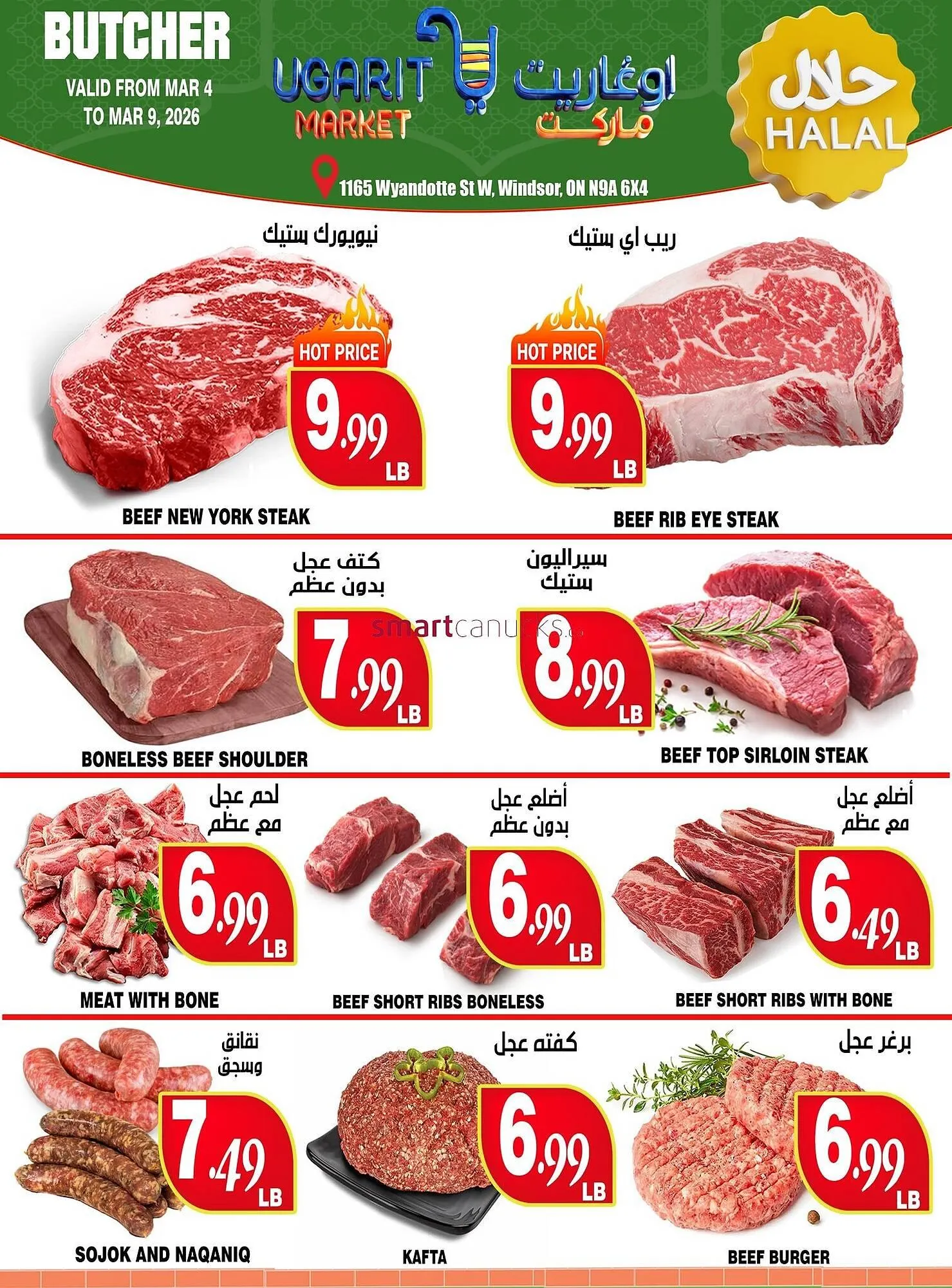 Ugarit Market flyer from March 4 to March 9 2026 - flyer page 3