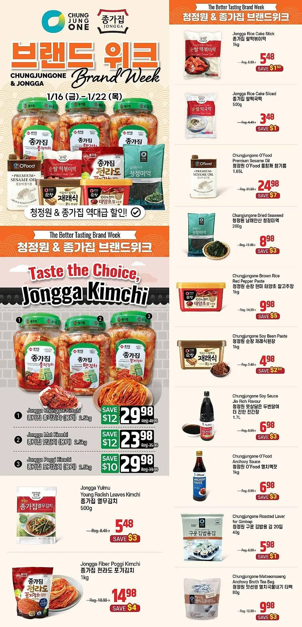 Galleria Supermarket flyer from January 16 to January 23 2026 - flyer page 2