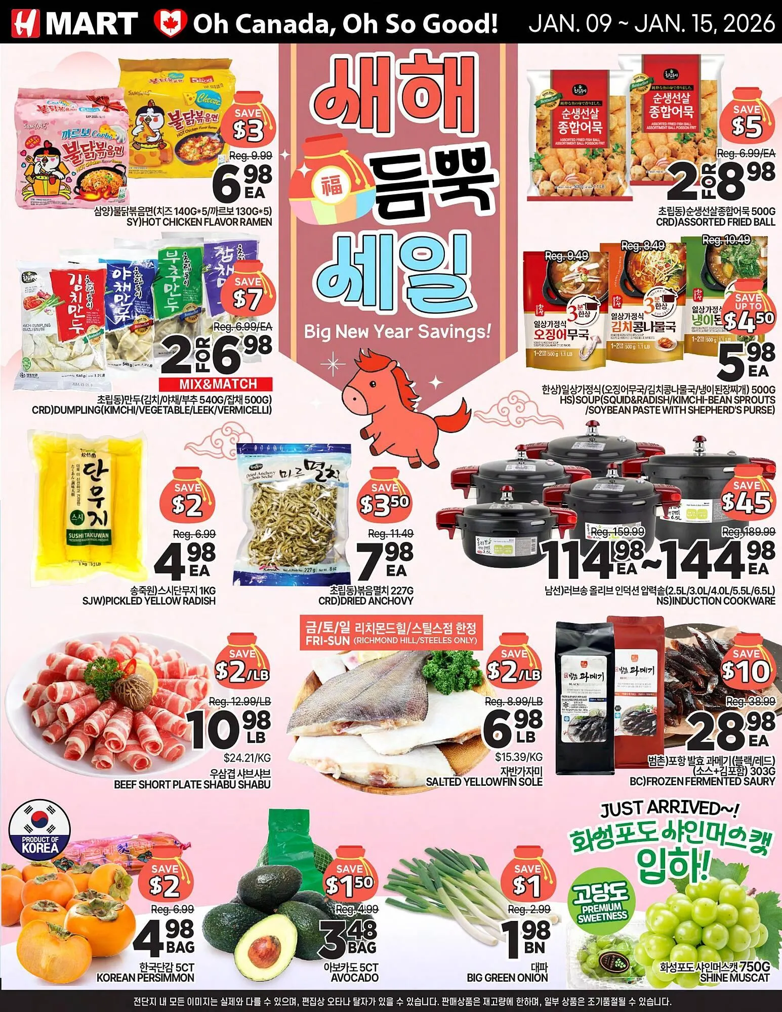 H-Mart flyer from January 9 to January 15 2026 - flyer page 1
