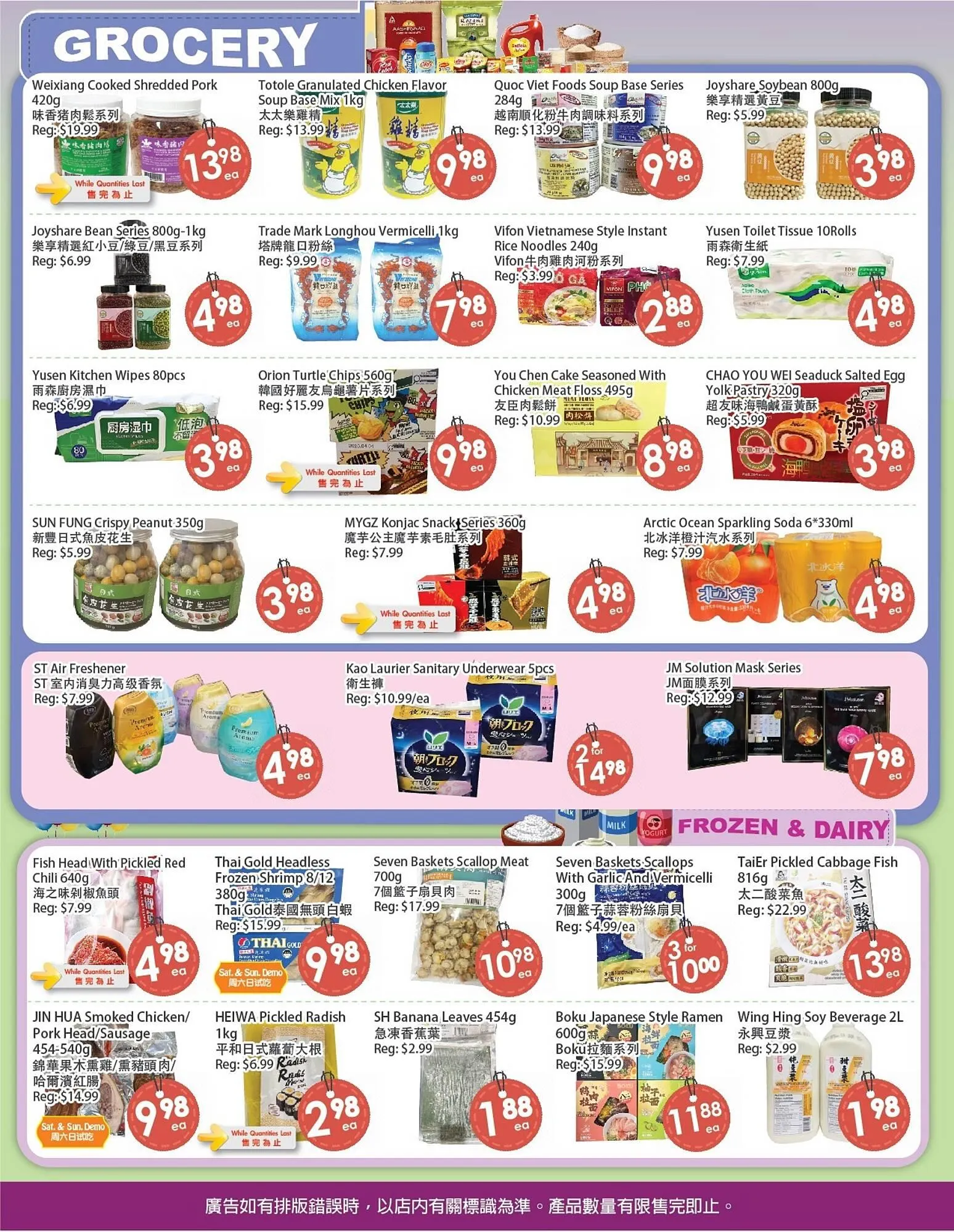 Fresh Palace Supermarket flyer from December 26 to January 1 2026 - flyer page 2