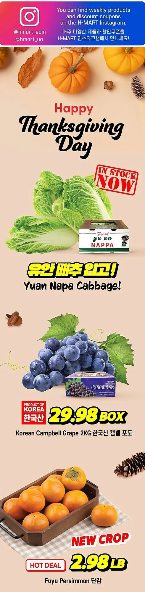 H-Mart flyer from October 13 to October 27 2025 - flyer page 1