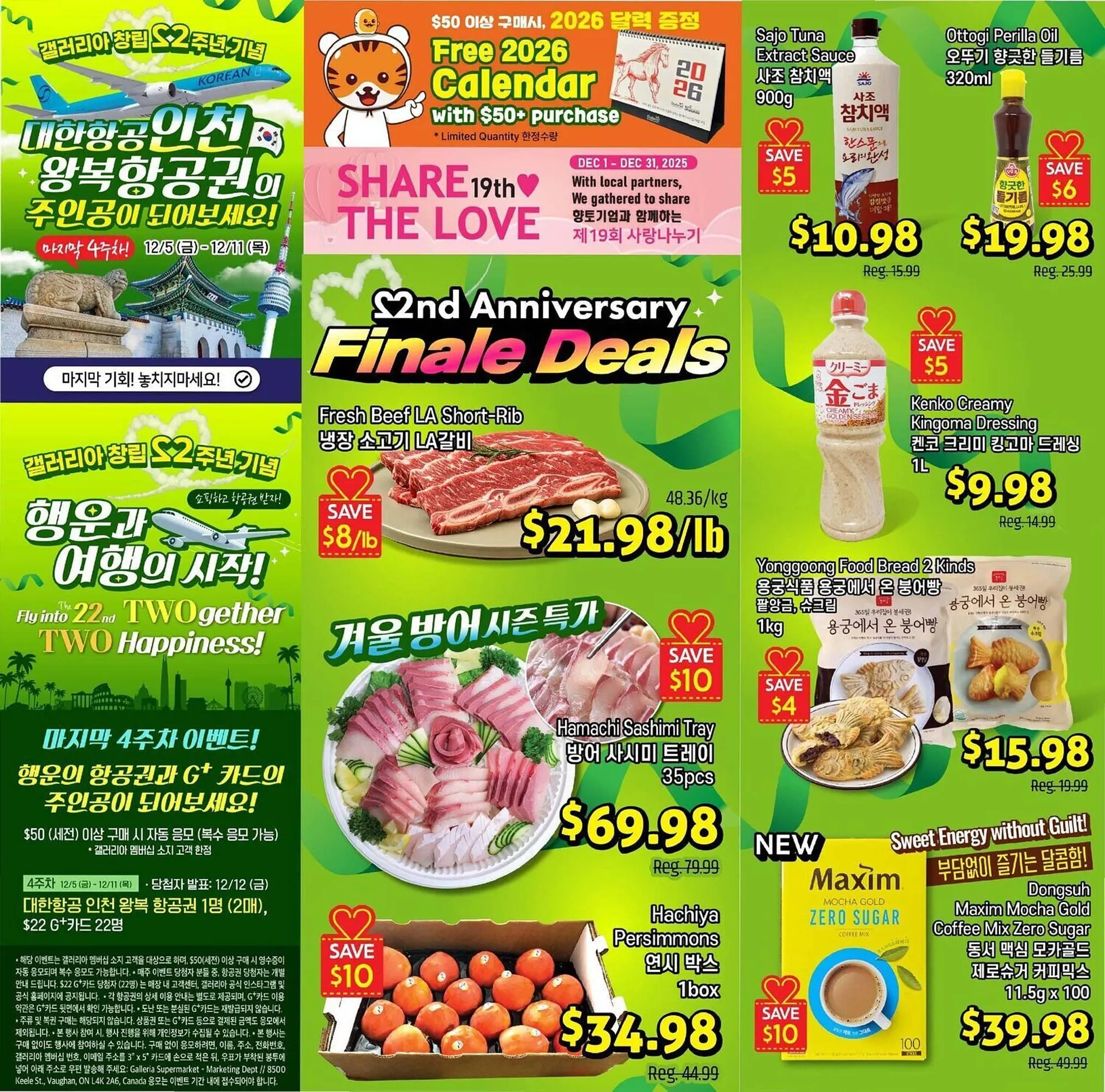 Galleria Supermarket flyer from December 5 to December 25 2025 - flyer page 1