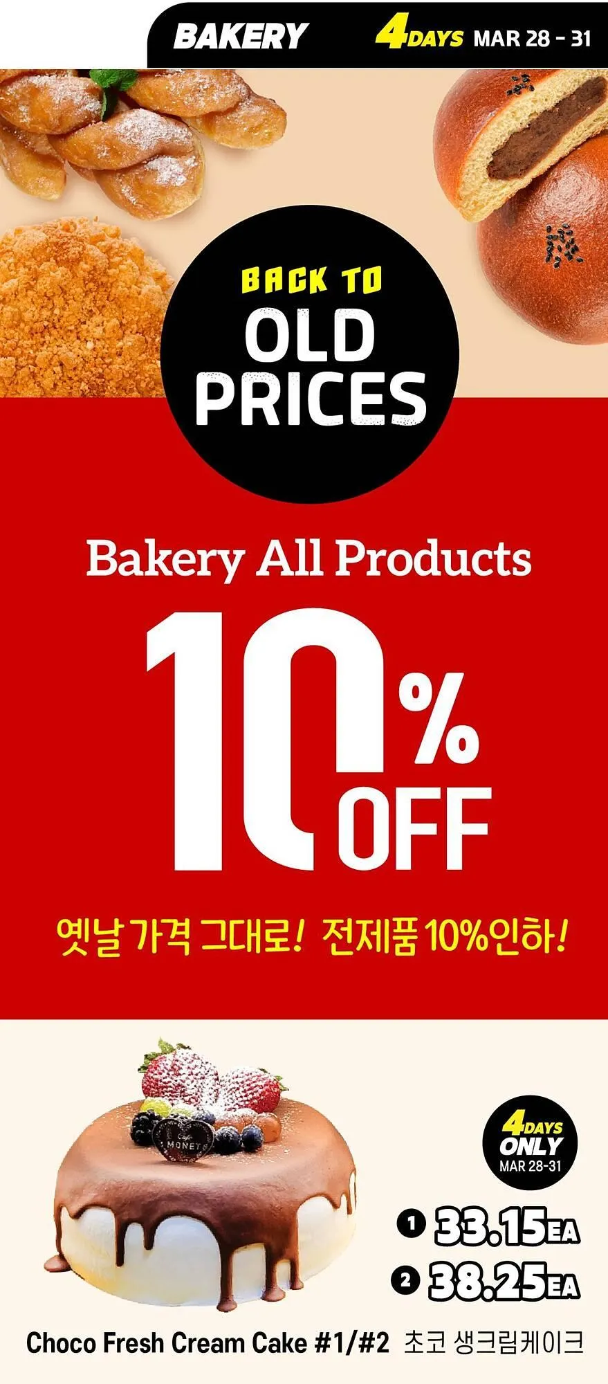 H-Mart flyer from March 28 to April 3 2025 - flyer page 18